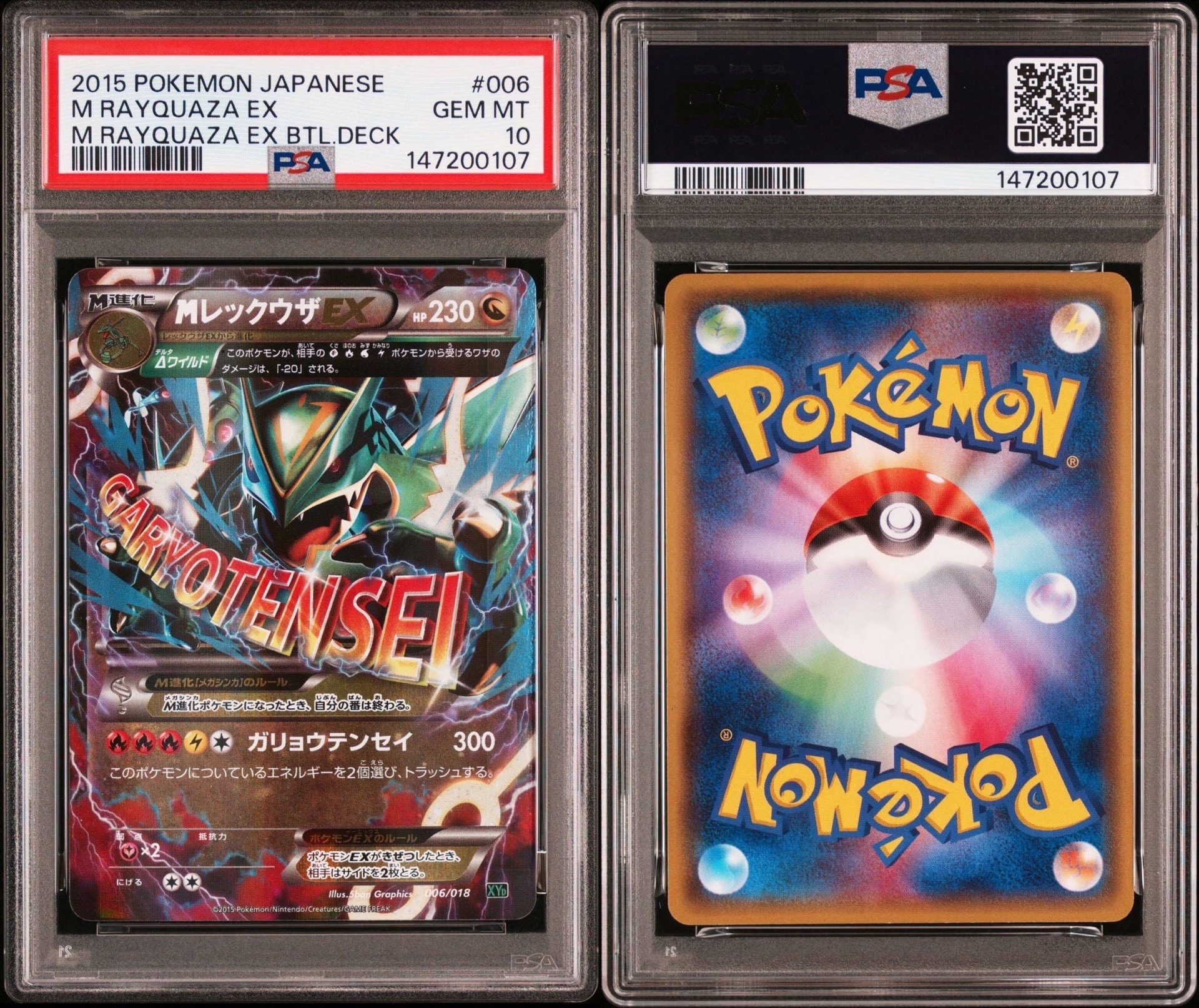 PSA10】MレックウザEX [XYD 006/018](メガバトルデッキ60「メガ