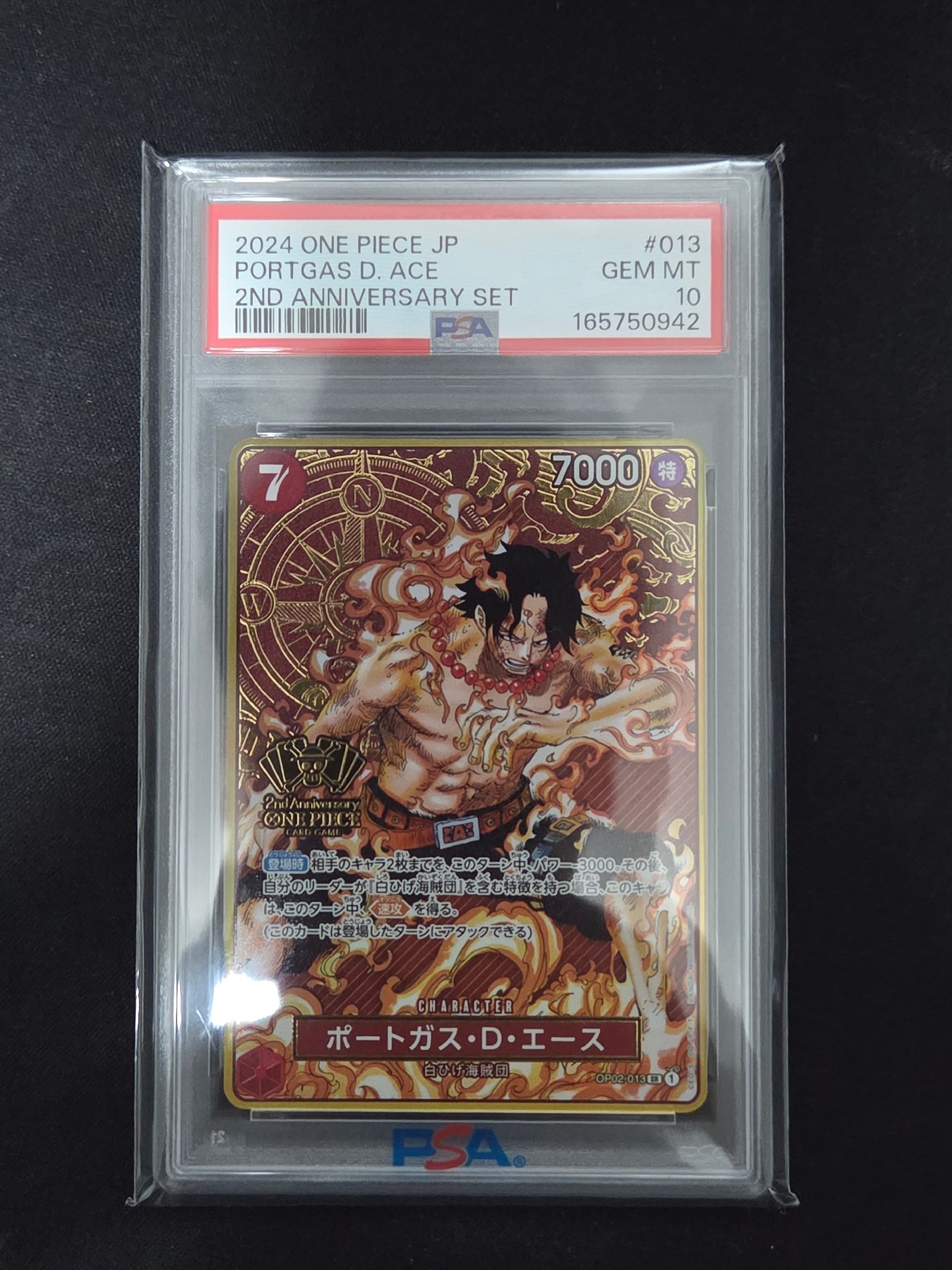 PSA10】ポートガス・D・エース SR [OP02-013](スペシャルグッズセット
