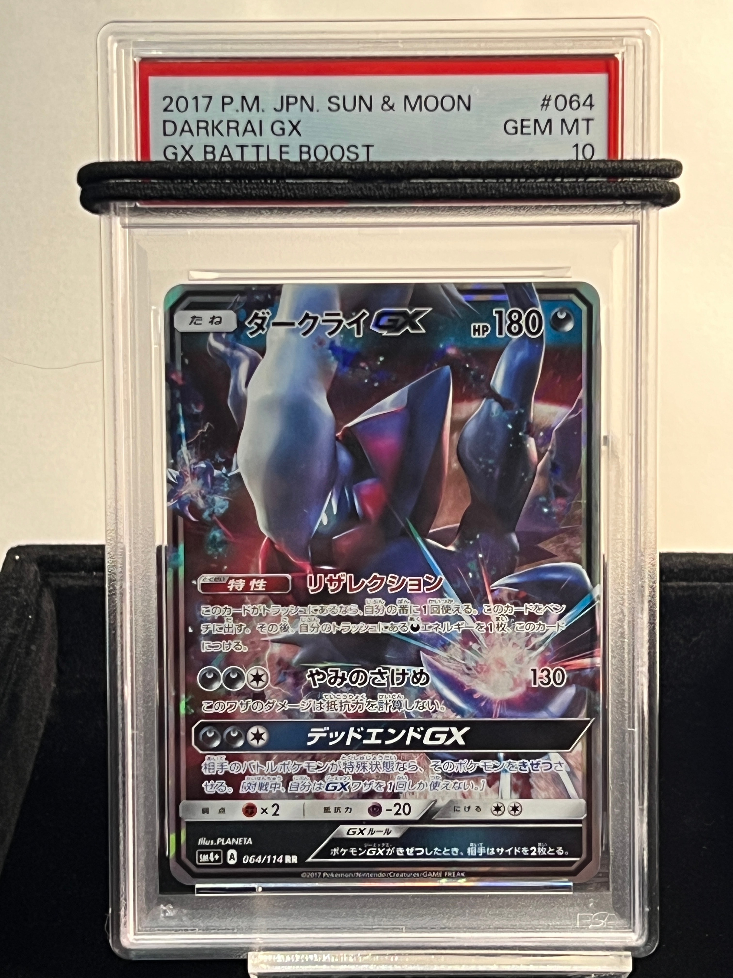 PSA10】ダークライGX RR[SM4+ 064/114](ハイクラスパック「GXバトル