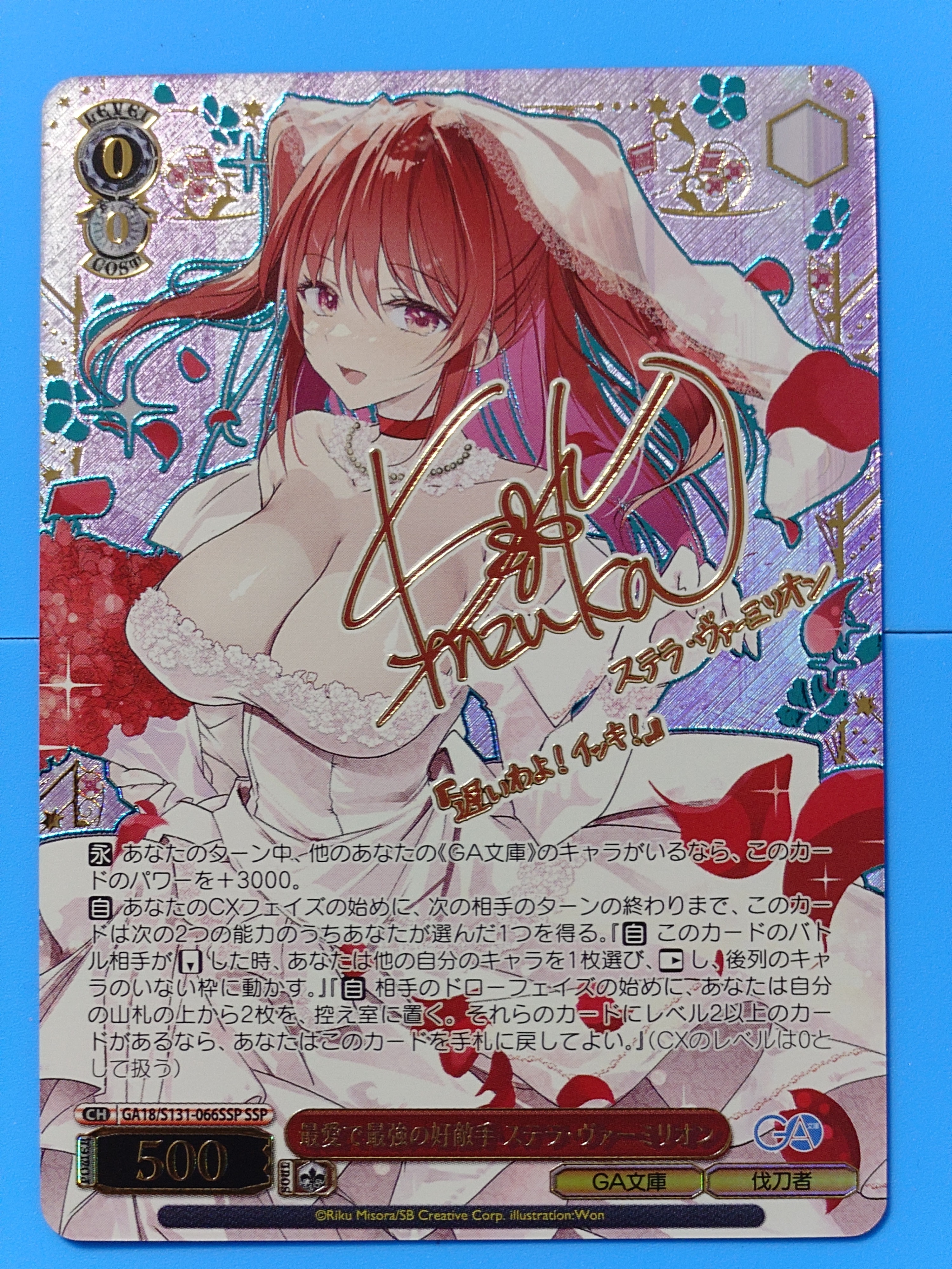 強欲の魔女