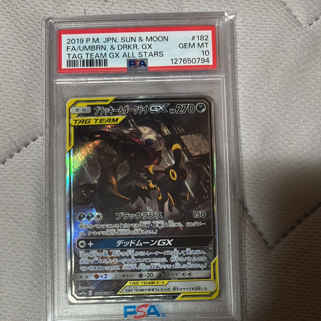 ブラッキー&ダークライGX SR: SA[SM12a 182/173](ハイクラスパック「TAG TEAM GX タッグオールスターズ」)