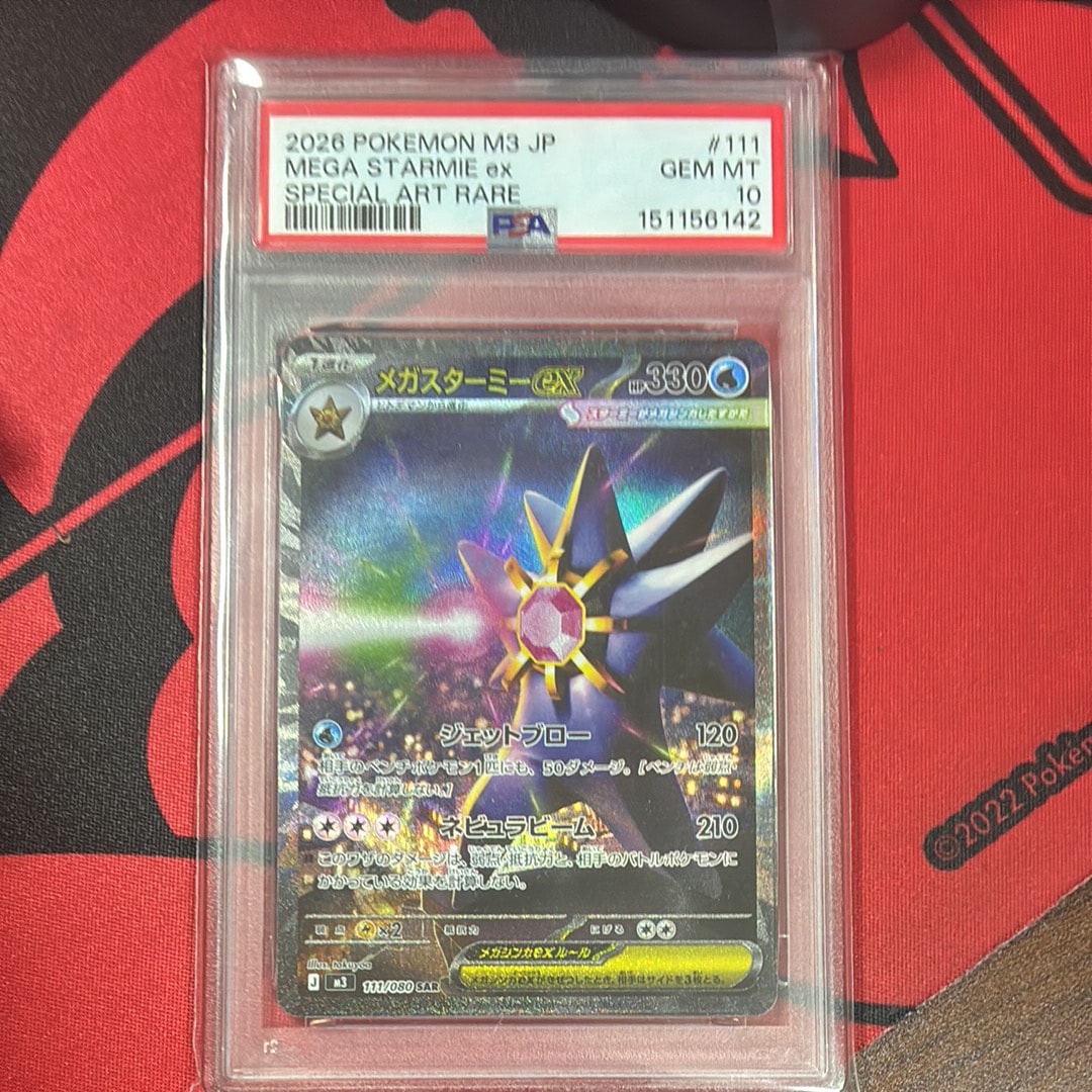 メガスターミーex SAR [M3 111/080](拡張パック「ムニキスゼロ」)