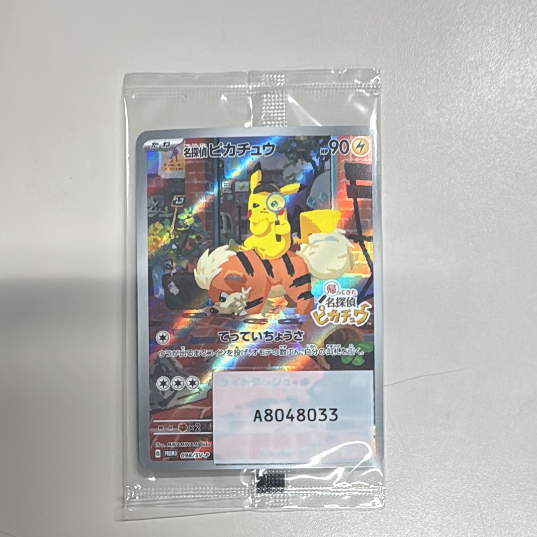 名探偵ピカチュウ: プロモ [SV-P 098](プロモーションカード「SV-P」)