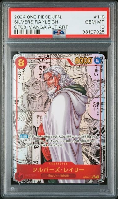 PSA10】シルバーズ・レイリー SEC-SP (コミパラ) [OP08-118