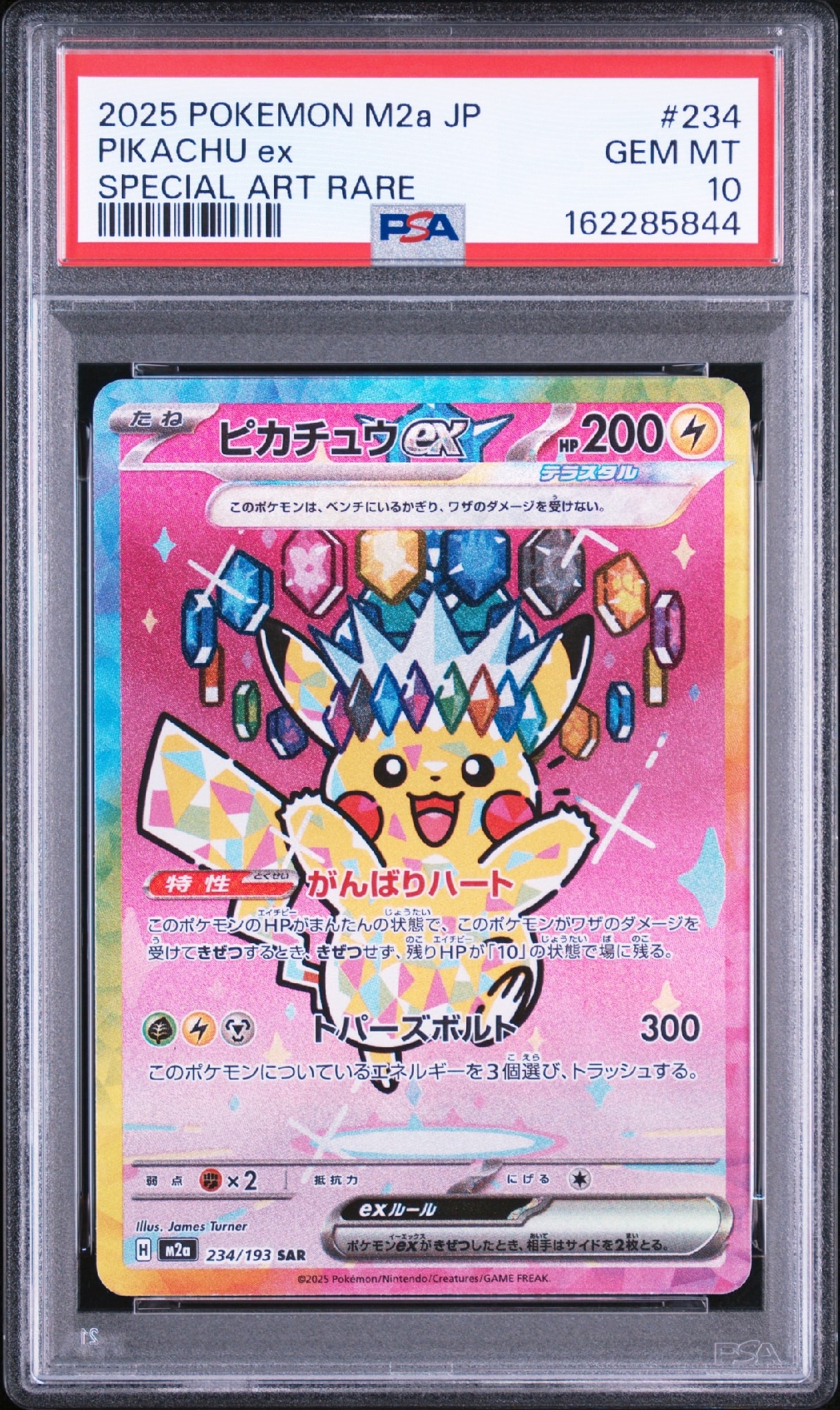 PSA10】メガフシギバナex SR [M1L 076/063](拡張パック「メガブレイブ