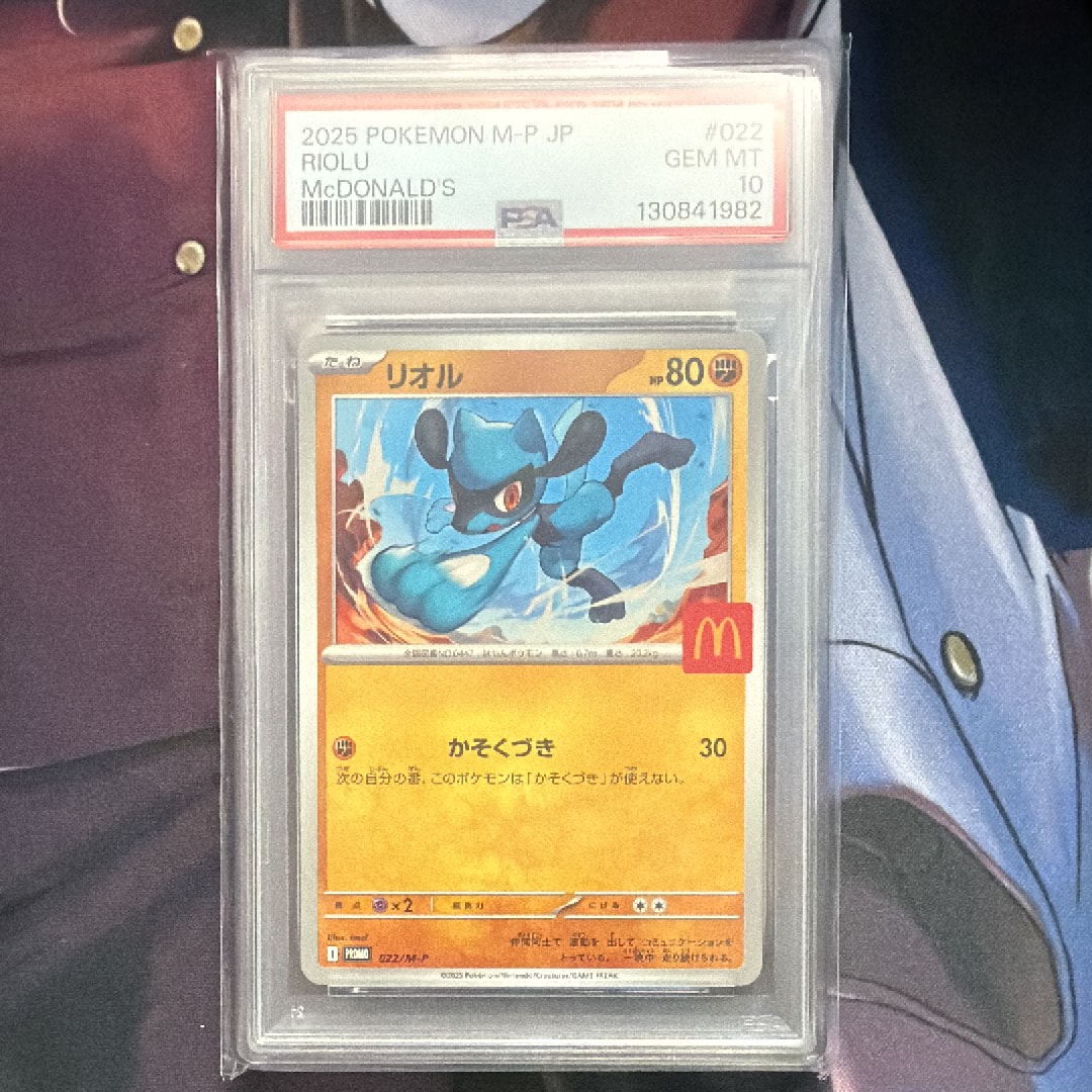 【PSA10鑑定済】4連番　リオルP マクドナルドハッピーセット PSA10】リオル P [M-P 022](プロモカードパック「マクドナルド