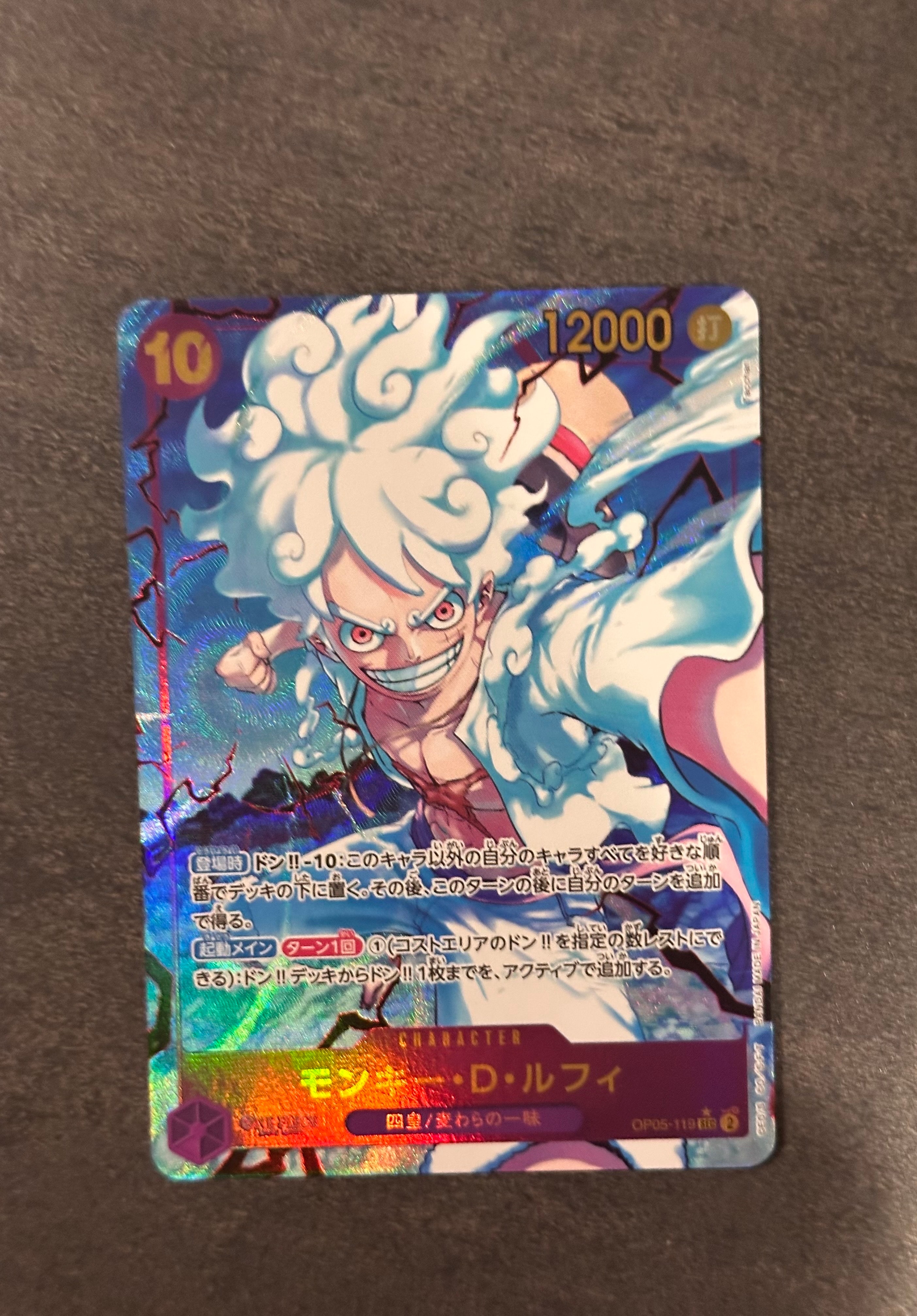 モンキー・D・ルフィ SEC-P [OP05-119](プレミアムブースター「ONE PIECE CARD THE BEST」)