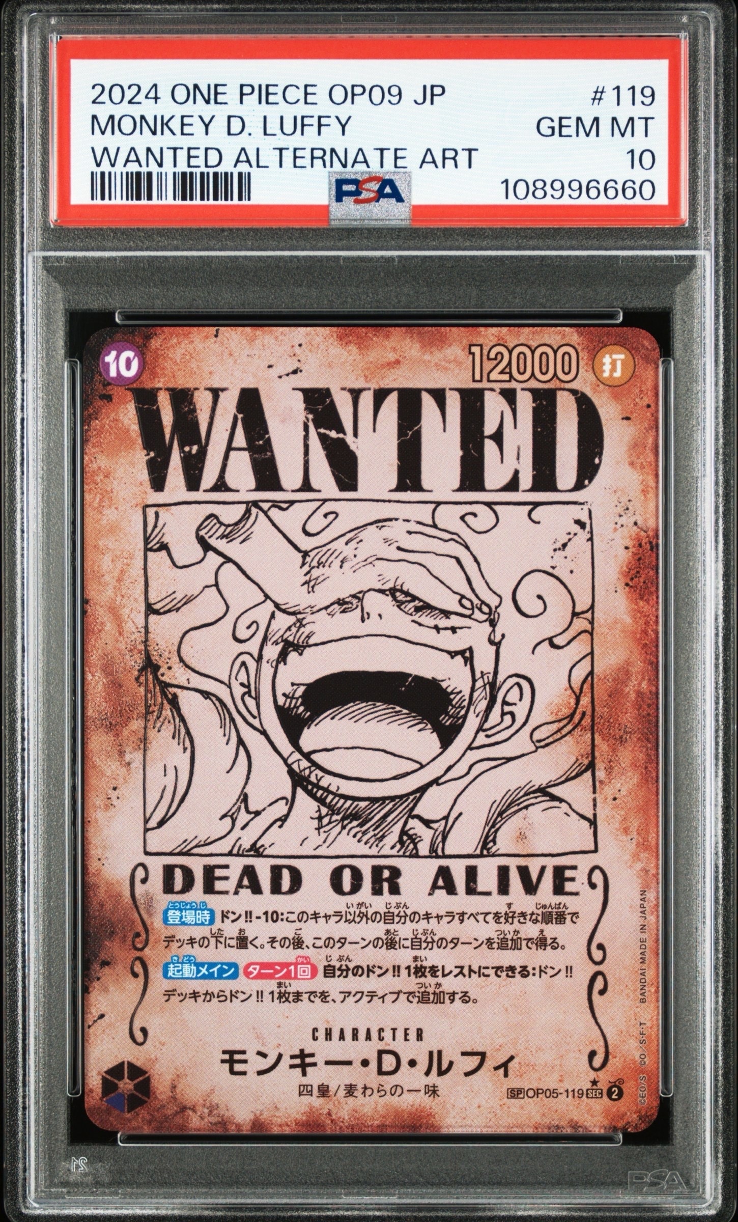 LUFFY's ルフィズ 四皇手配書⑰&TO BE CONTINUED LUFFY's（ルフィズ）スペシャルページ | 魂ウェブ