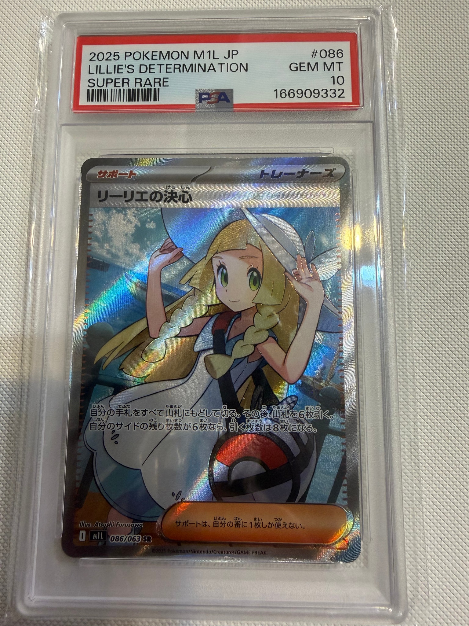 リーリエの決心 SR [M1L 086/063](拡張パック「メガブレイブ」)通販