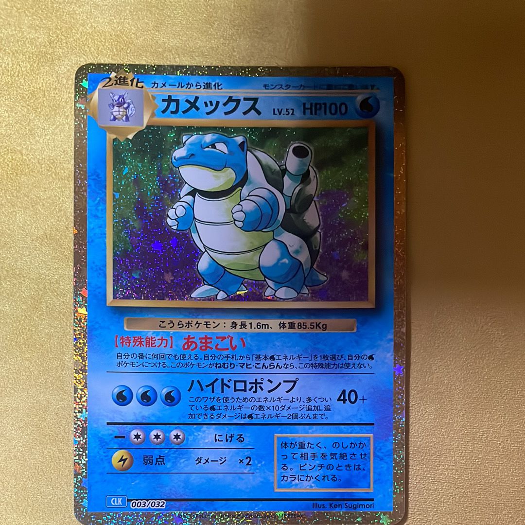 【PSA10】カメックス classic 003 CLK カメックス {003/032} [CLK/Classicカメックス] [SV] - magi通販