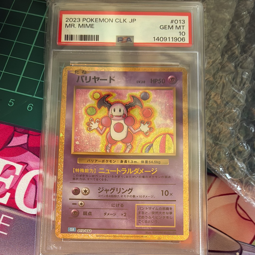 バリヤード [CLK 013/032](ポケモンカードゲーム Classic)