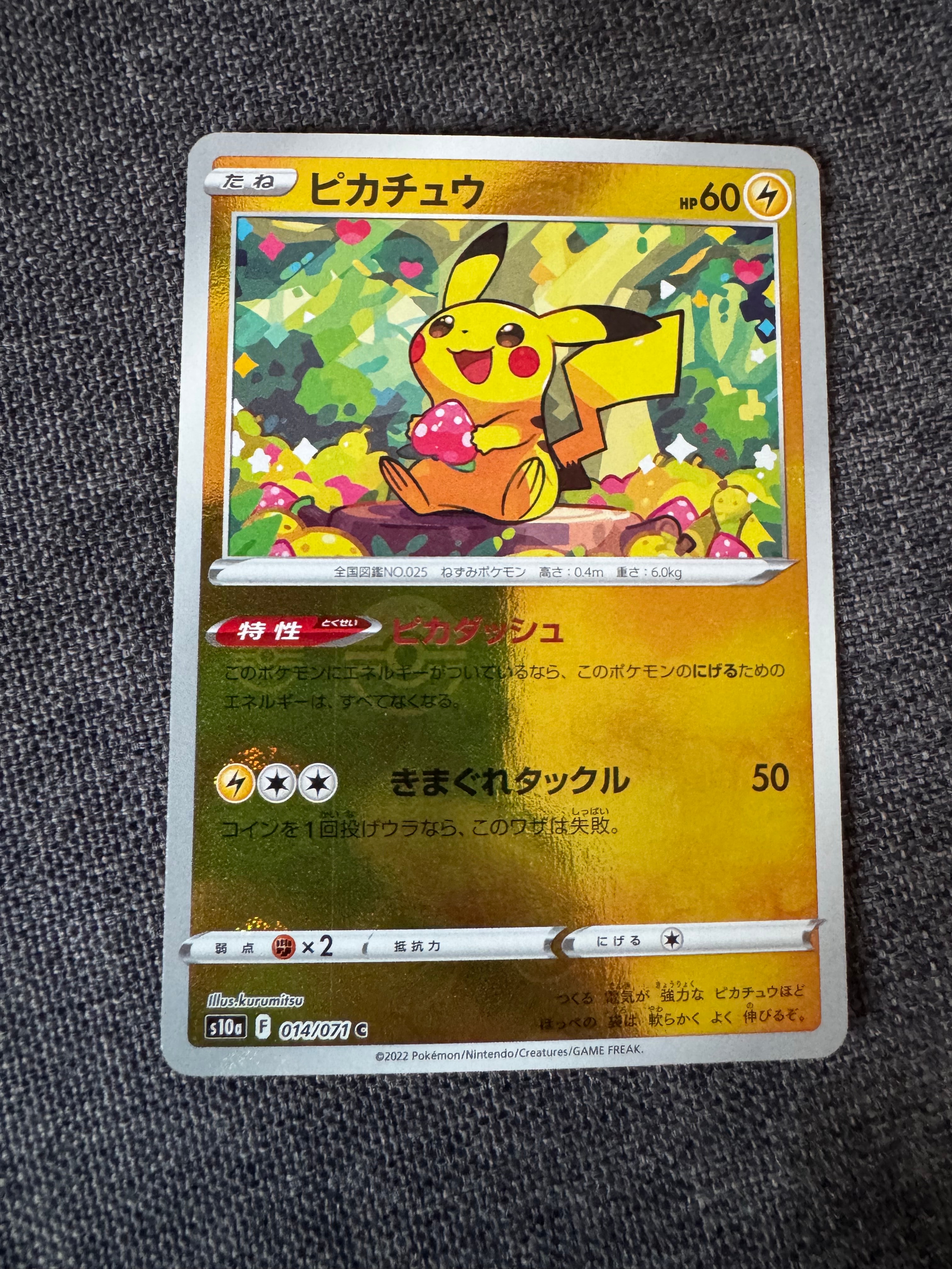 ゼクロム (N) CHR[s8b 195/184](ハイクラスパック「VMAXクライマックス