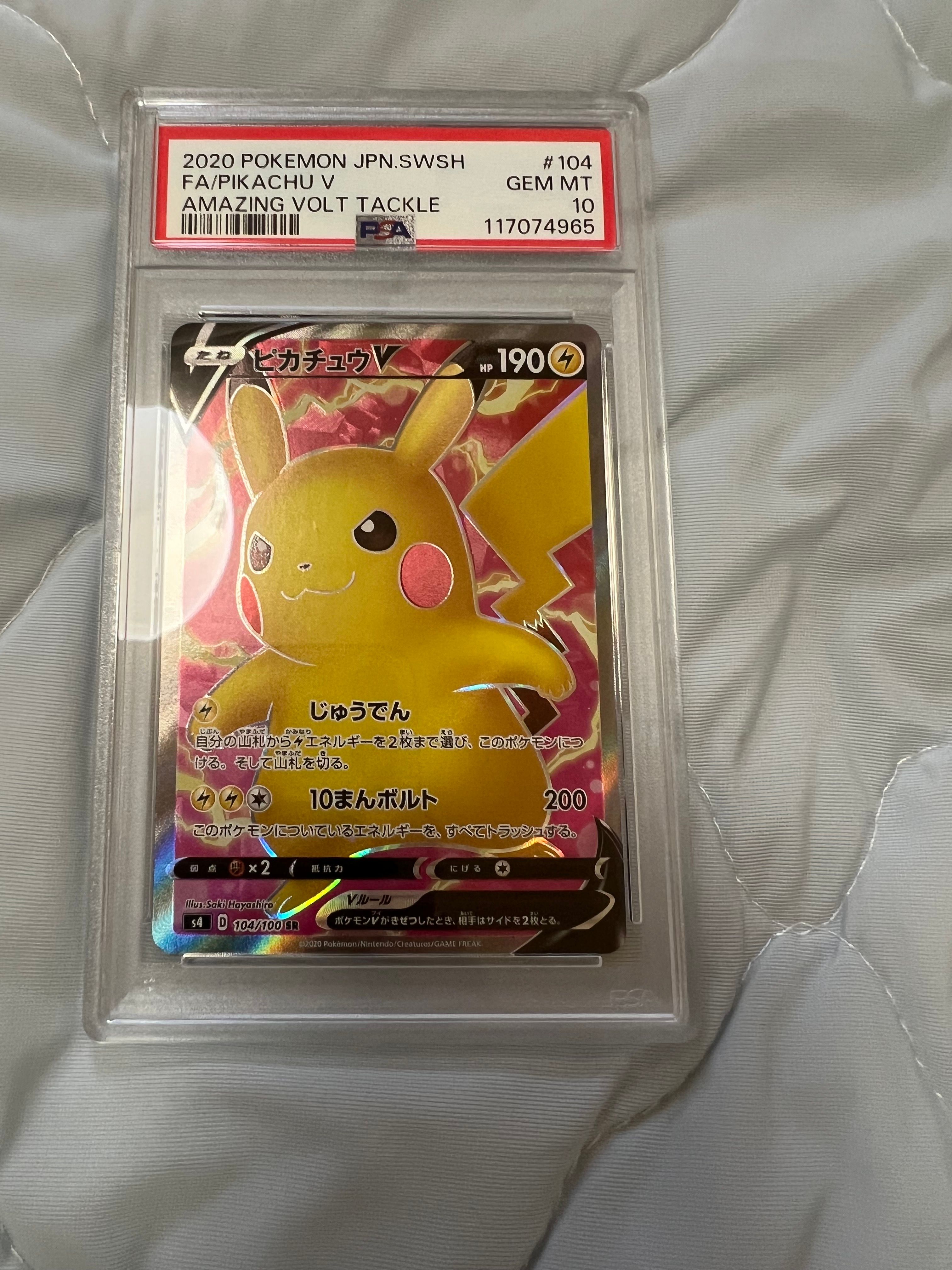 ピカチュウV SR[S4 104/100](拡張パック「仰天のボルテッカー」)