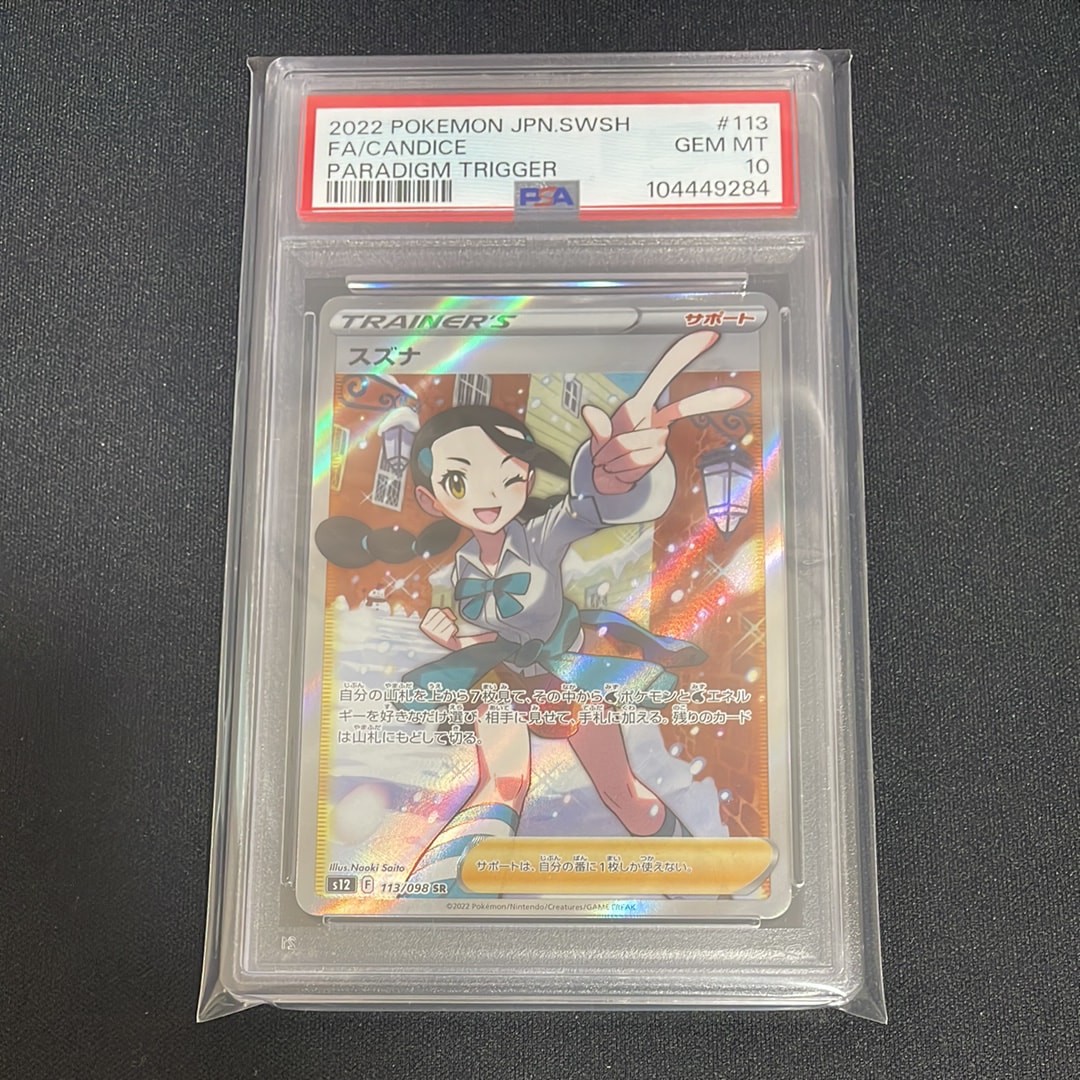 メガトウキョーのピカチュウ: プロモ[XY-P 098/XY-P](プロモーション