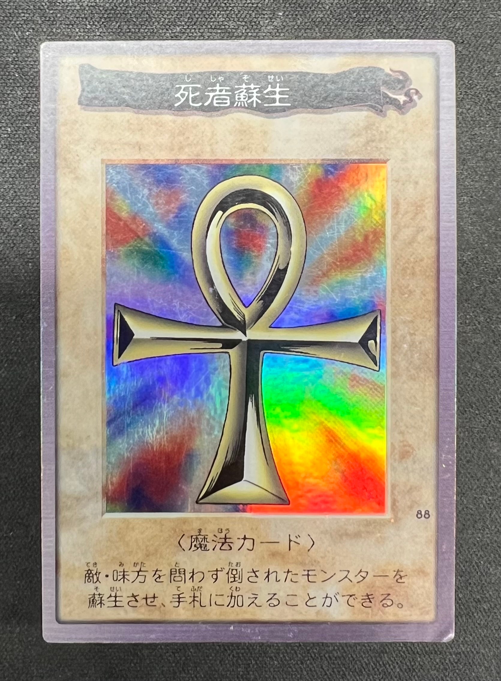 PSA10】オメガ・デスワーム (さいとうなおき先生オリジナルカード