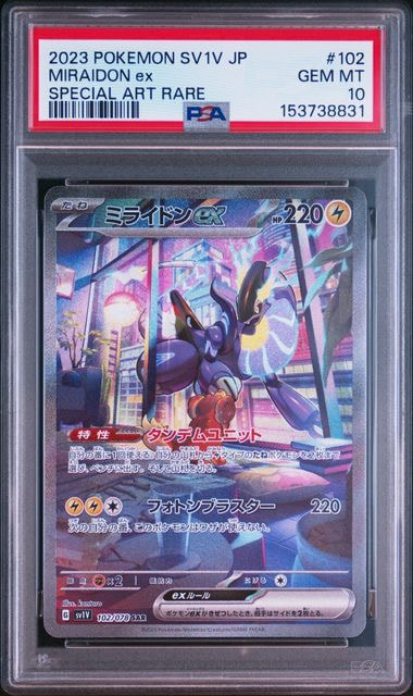 ミライドンex SAR[SV1V 102/078](スカーレット＆バイオレット 拡張