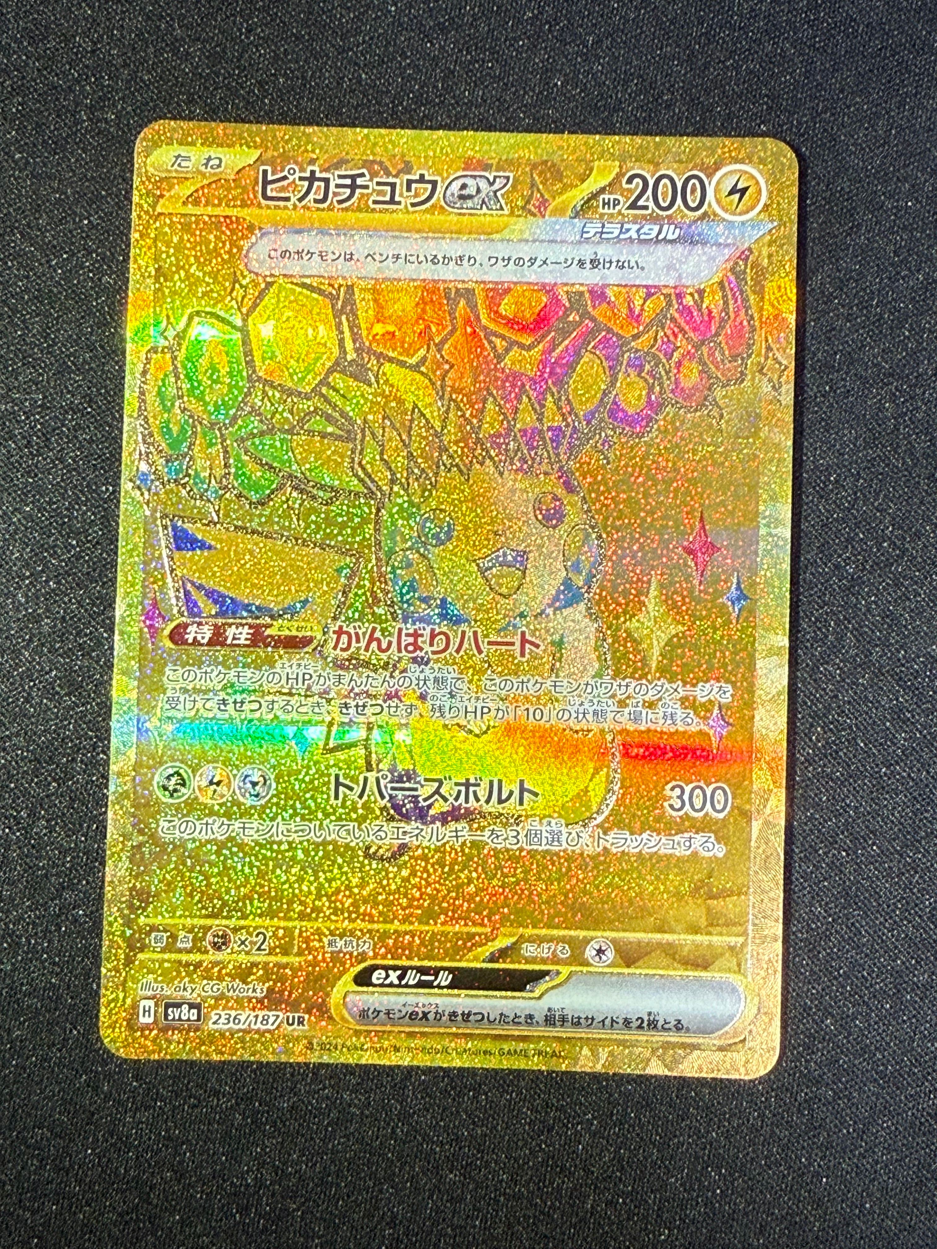 ピカチュウex UR [SV8a 236/187](ハイクラスパック「テラスタルフェスex」)
