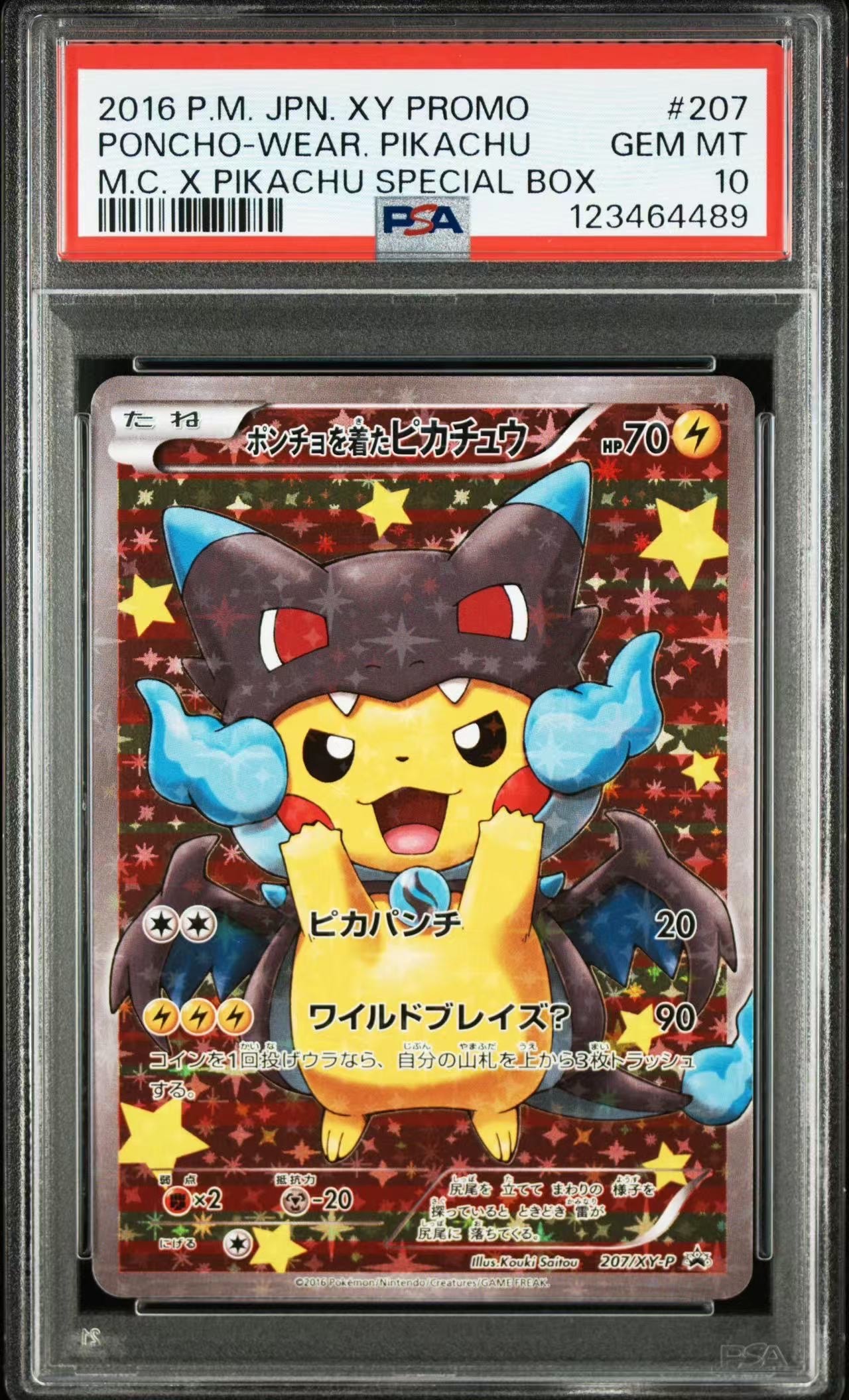 ポンチョを着たピカチュウ（メガリザードンY） PROMO XYシリーズプロモー… ポンチョを着たピカチュウ（メガリザードンY） PROMO XYシリーズ