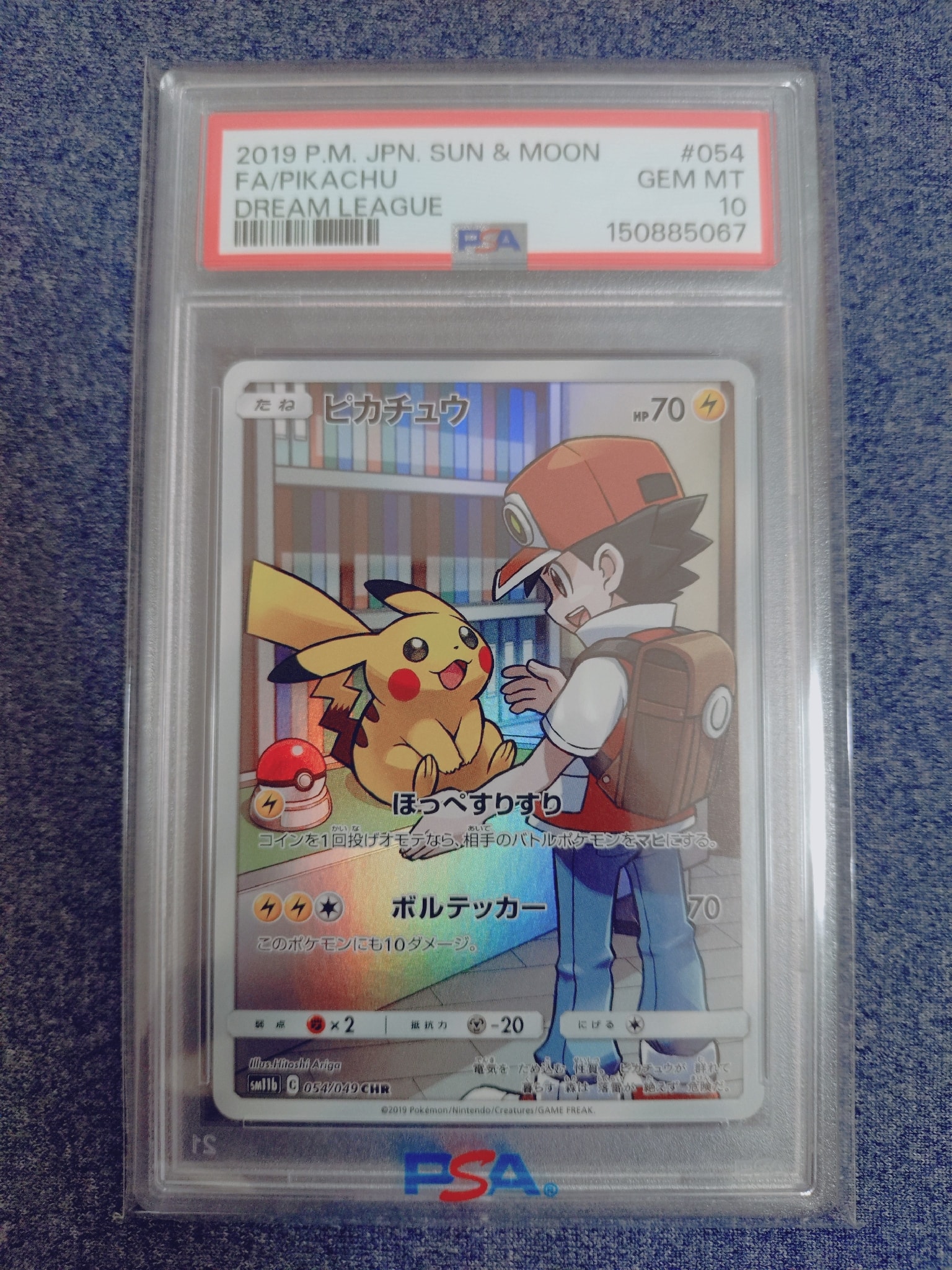 ピカチュウ CHR[sm11b 054/049](強化拡張パック「ドリームリーグ