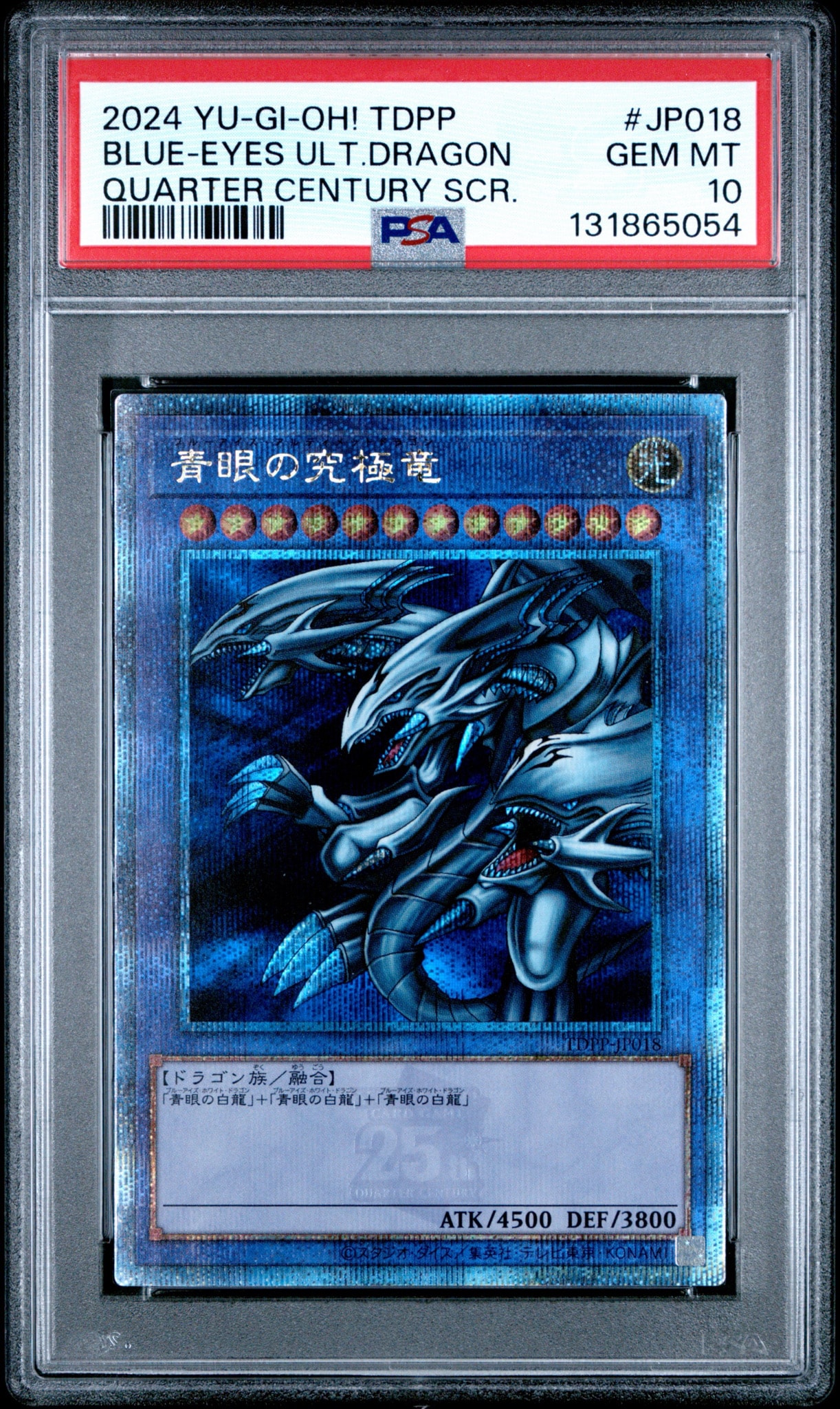 PSA10】青眼の究極竜 25th SE[TDPP-JP018](PREMIUM PACK -決闘者伝説