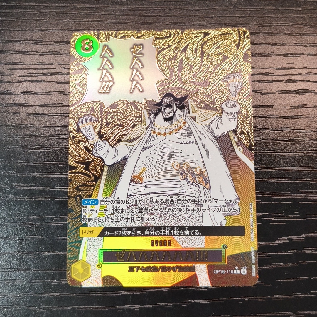 Zehahahahaha!!! R-P [OP16-116](Booster Pack "THE TIME OF BATTLE")