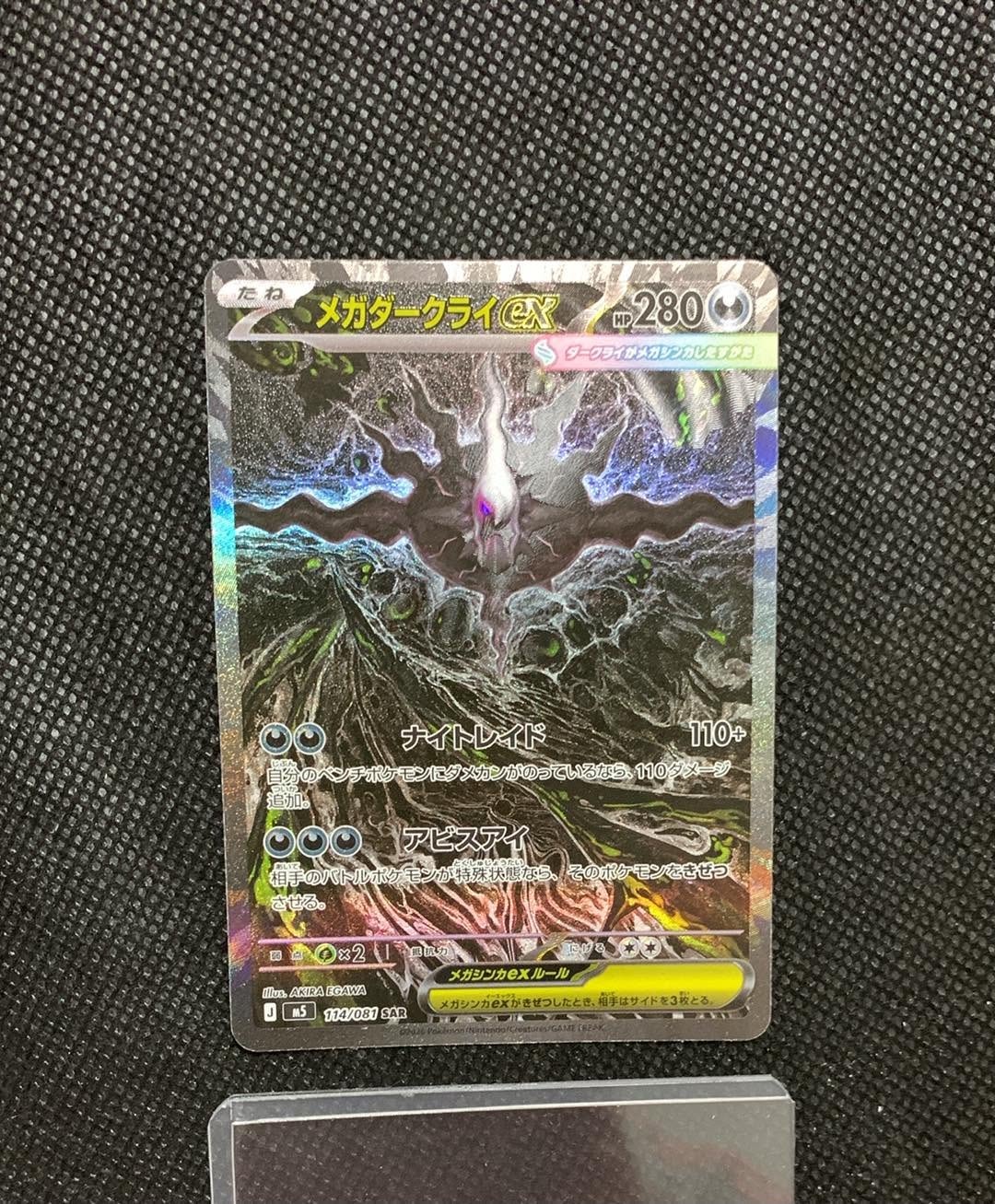 イーユイex SAR[SV2D 092/071](拡張パック「クレイバースト」)の新品
