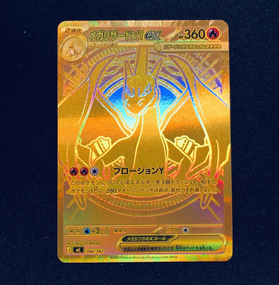 ポケモンカード スタートデッキ100 NO.001 メガリザードンY ex メガ