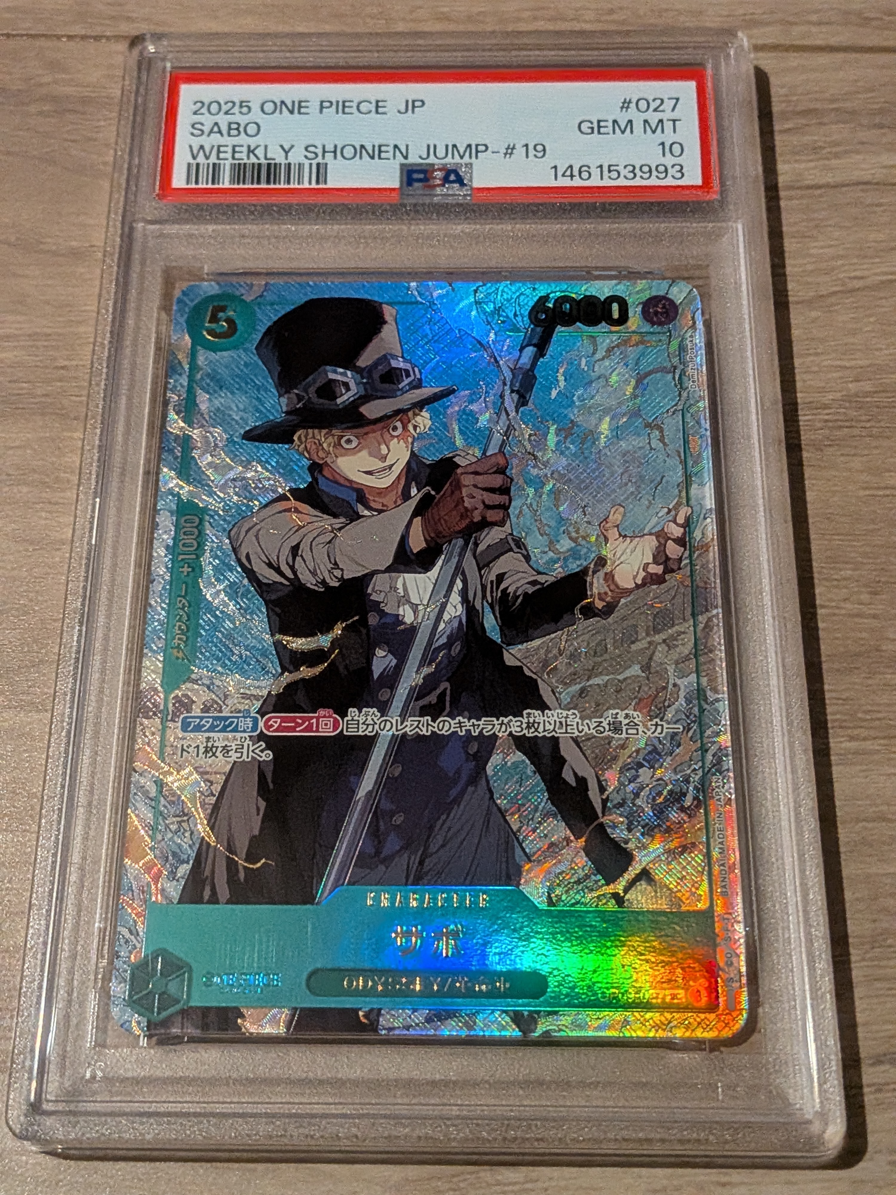 PSA10 サボ 少年ジャンプ 応募者全員サービス UC OP09-027 サボ：少年ジャンプ UC OP09-027psa10 ワンピースカード 鑑定 - メルカリ