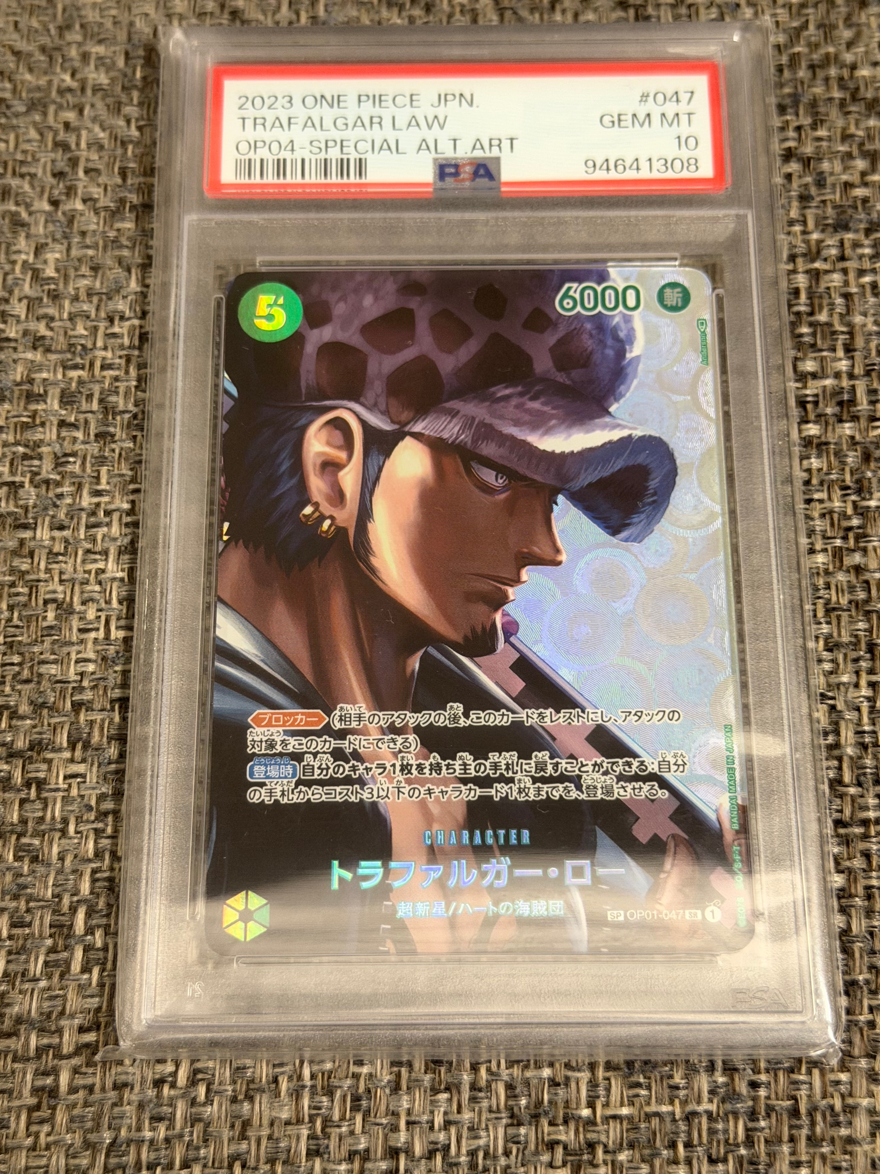 トラファルガー・ロー SR-SPC [OP01-047] (ブースターパック 謀略の王国)