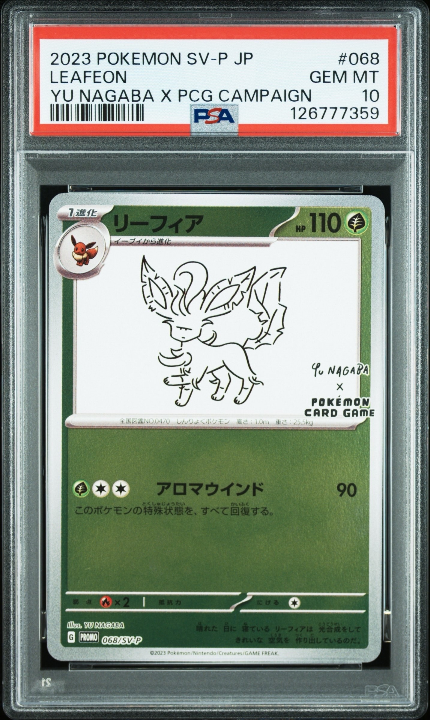 リーフィア: プロモ [SV-P 068](「YU NAGABA×ポケモンカードゲーム」プロモーションカード「SV-P」)