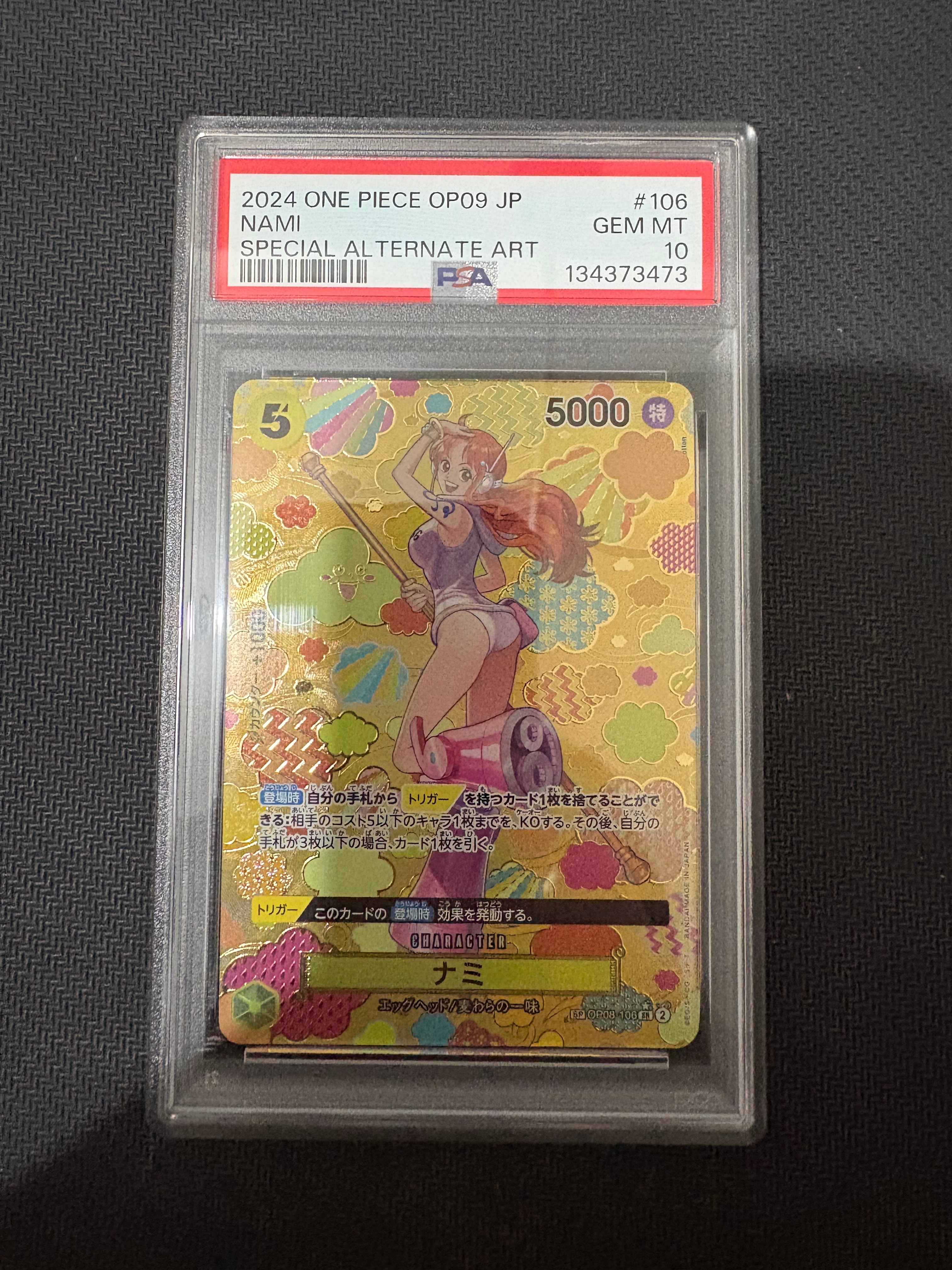 ナミ SR-SPC [OP08-106](ブースターパック「新たなる皇帝」)の新品