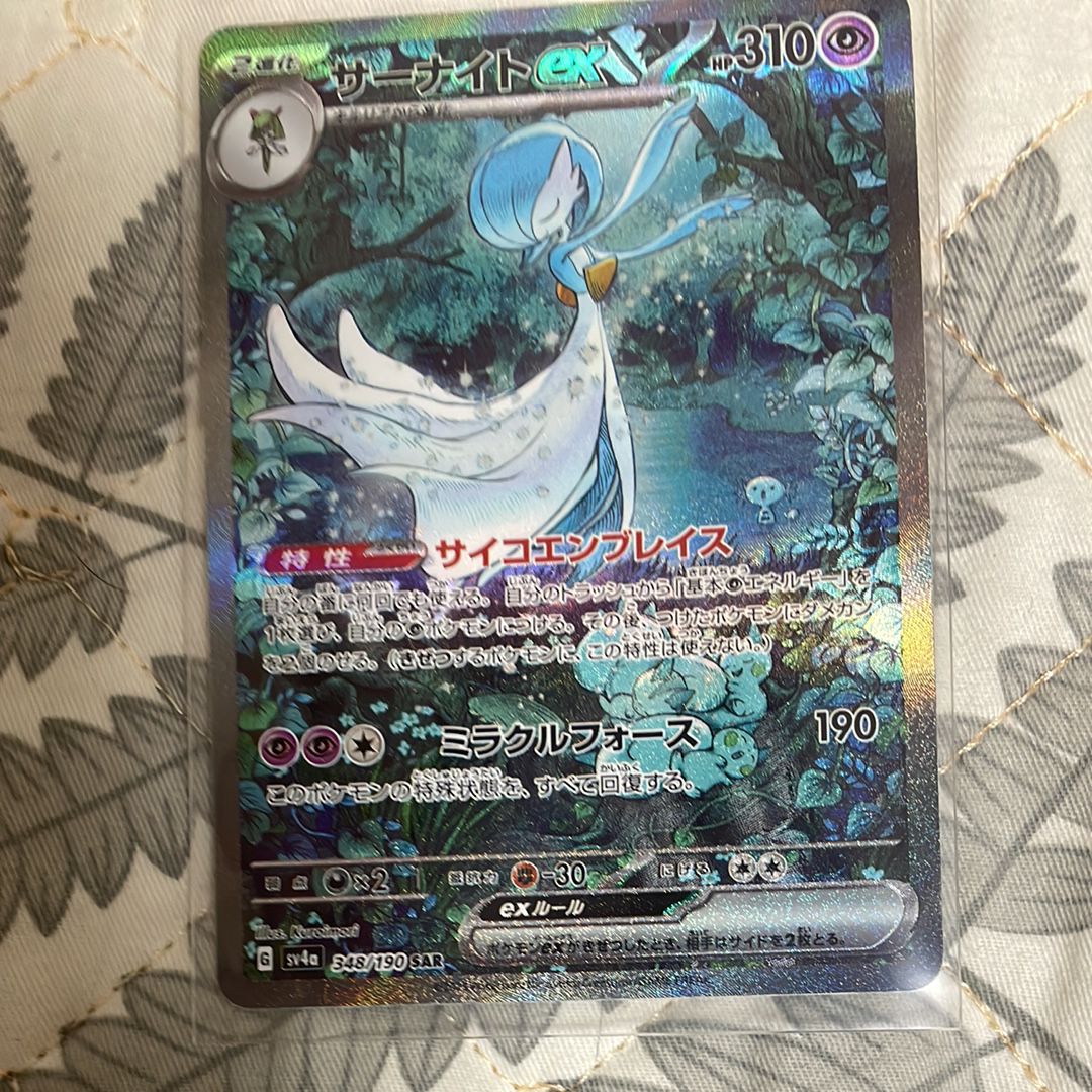 サーナイトex SAR [SV4a 348/190](ハイクラスパック「シャイニートレジャーex」)