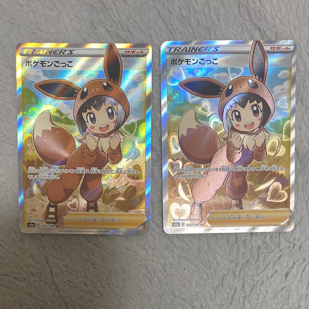 ポケモンごっこ SR[S4a 197/190](ハイクラスパック「シャイニースターV