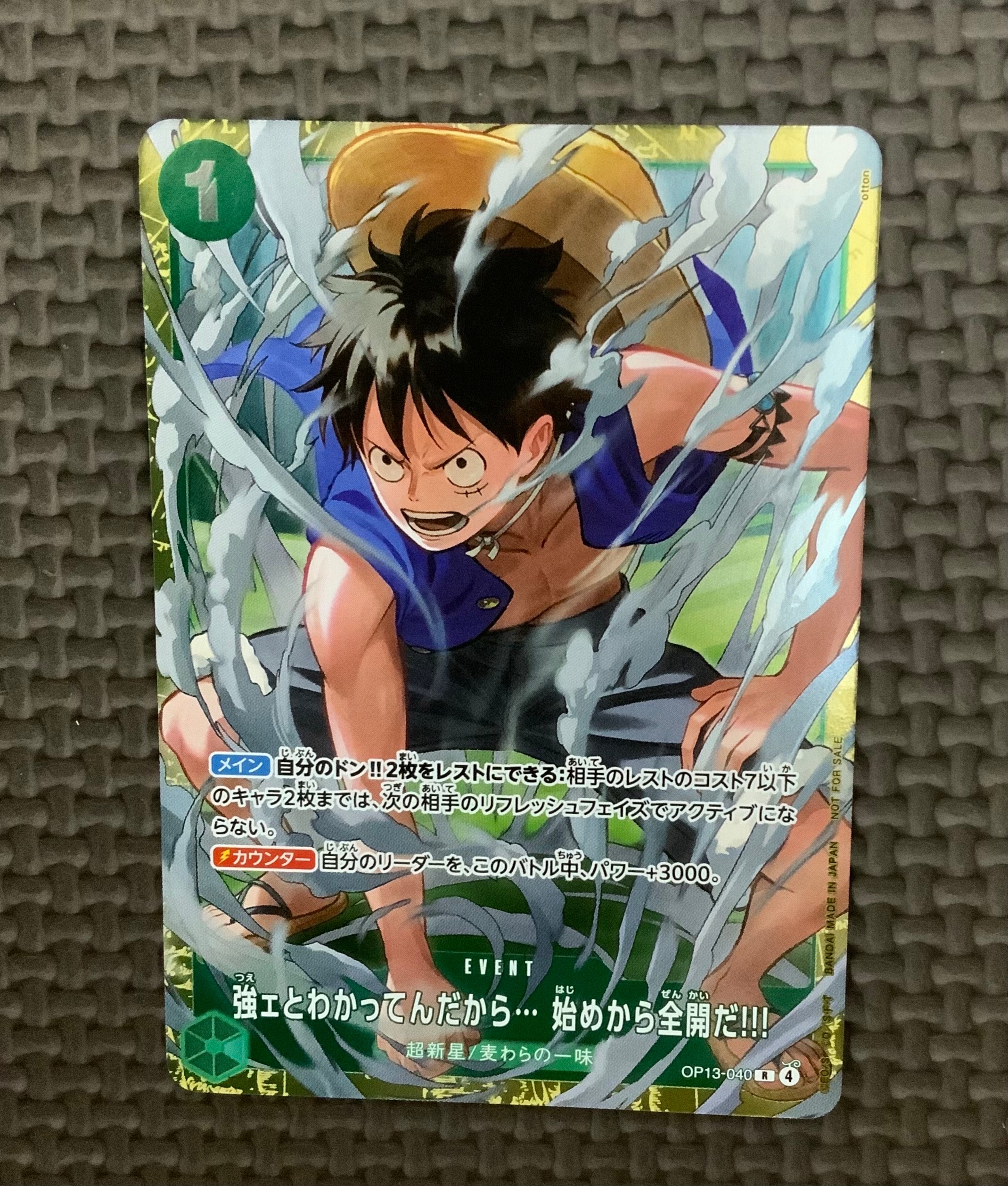 ワンピースカード　ジュラキュール・ミホーク　フラッグシップバトル　開封済 ジュラキュール・ミホーク SR [OP01-070](フラッグシップバトル 優勝