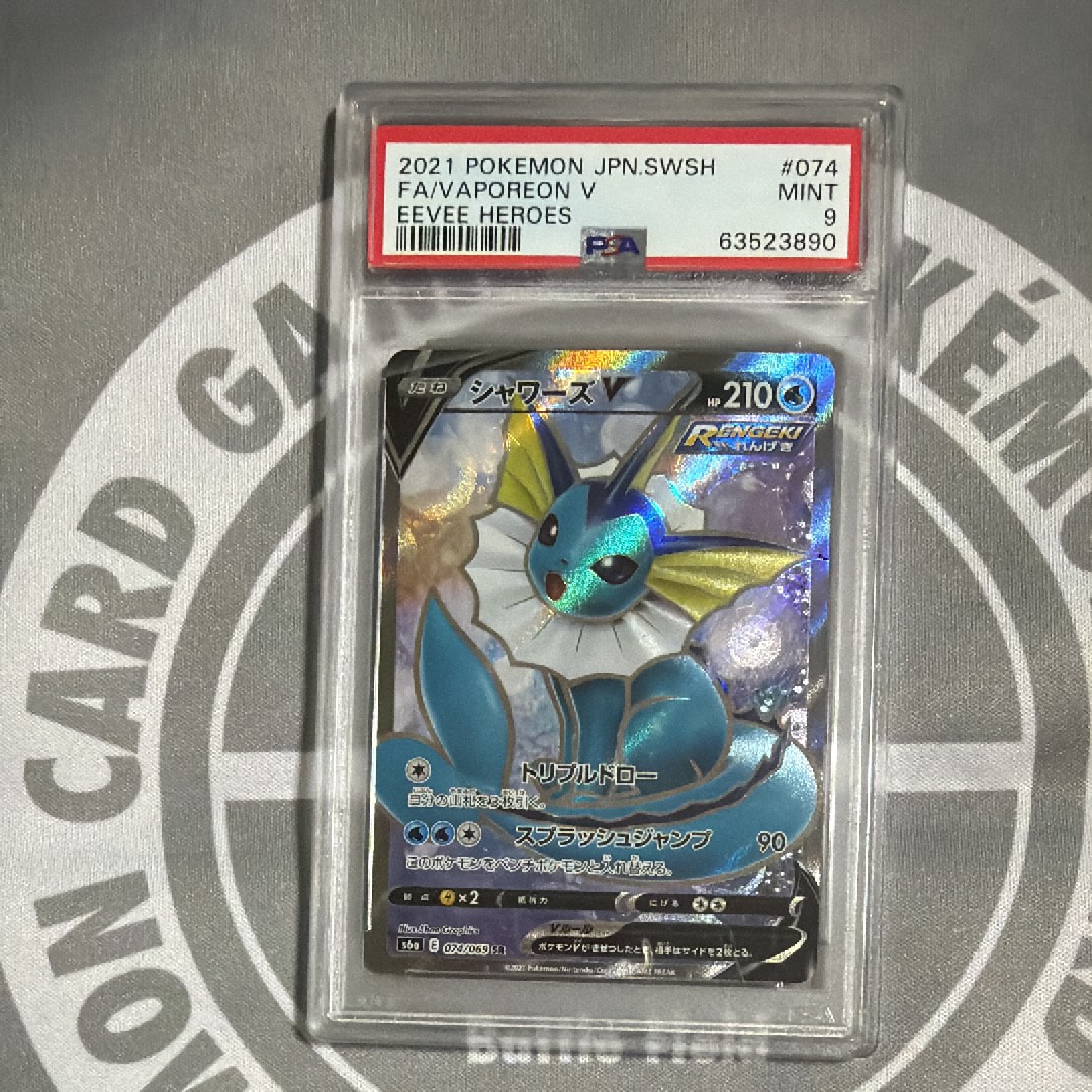 PSA10】シャワーズV SR[S6a 074/069](強化拡張パック「イーブイ