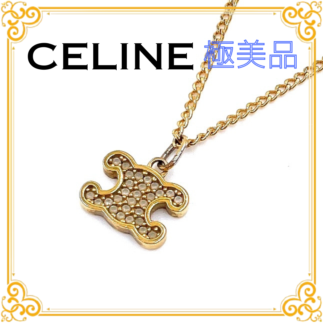 ✨️美品✨️ セリーヌ トリオンフ レディース ネックレス ゴールド 人気 レア
