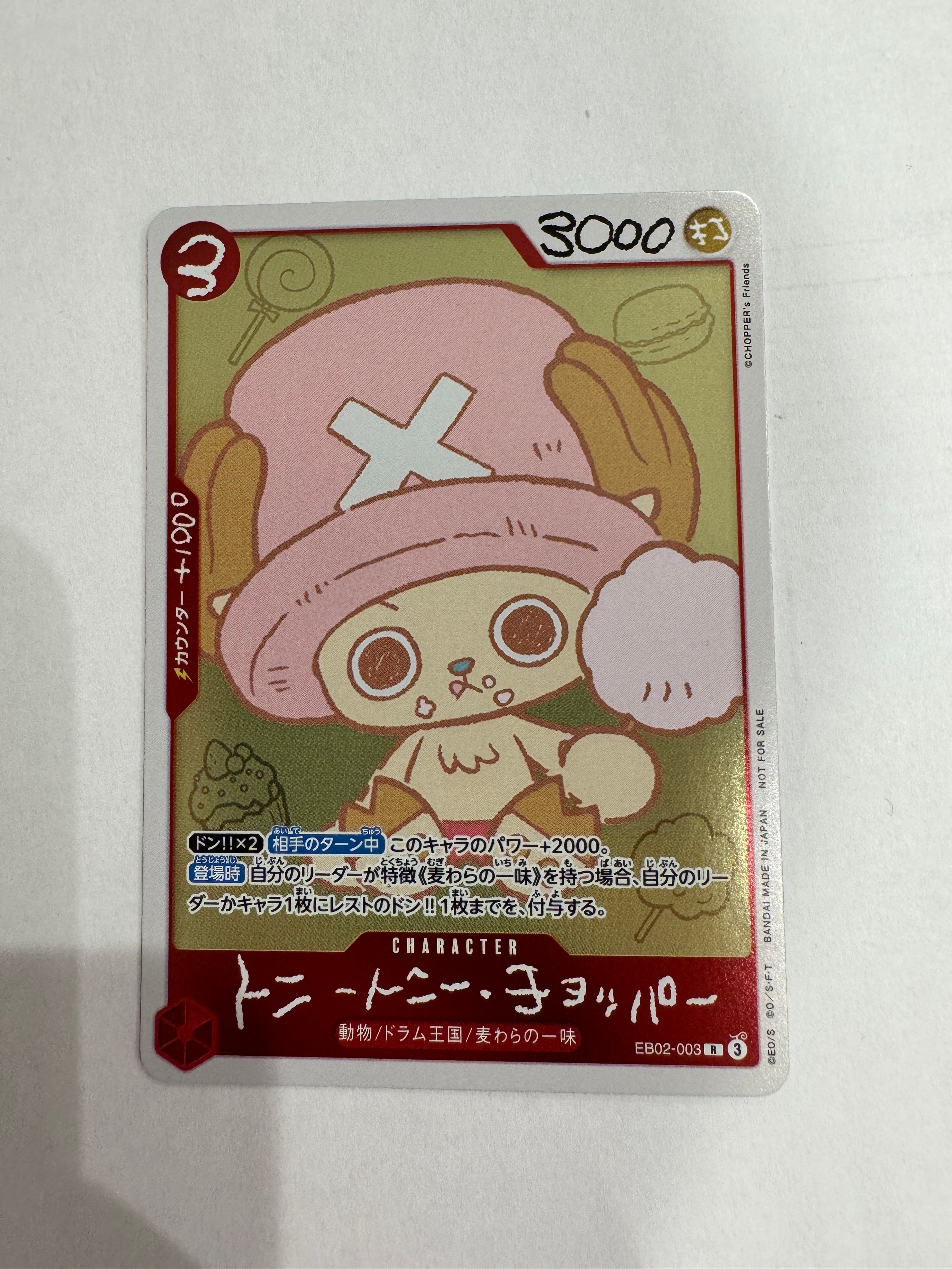 トニートニー・チョッパー R [EB02-003](プロモーションカード「ONE PIECE CHOPPER’s 1 ふろく」)