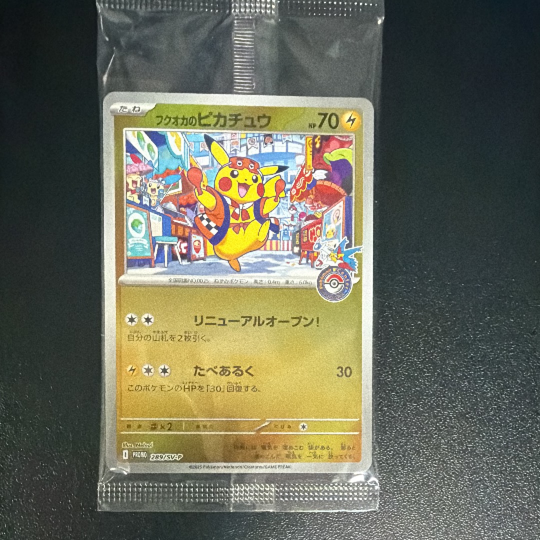 ライチュウ&アローラライチュウGX SR: SA[SM10a 057/054](強化拡張