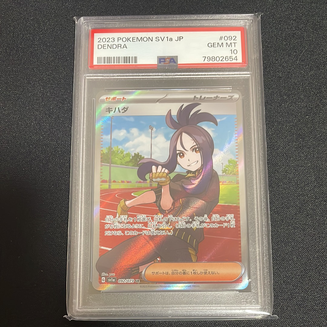 キハダ SR[SV1a 092/073](スカーレット&バイオレット 拡張パック「トリプレットビート」)