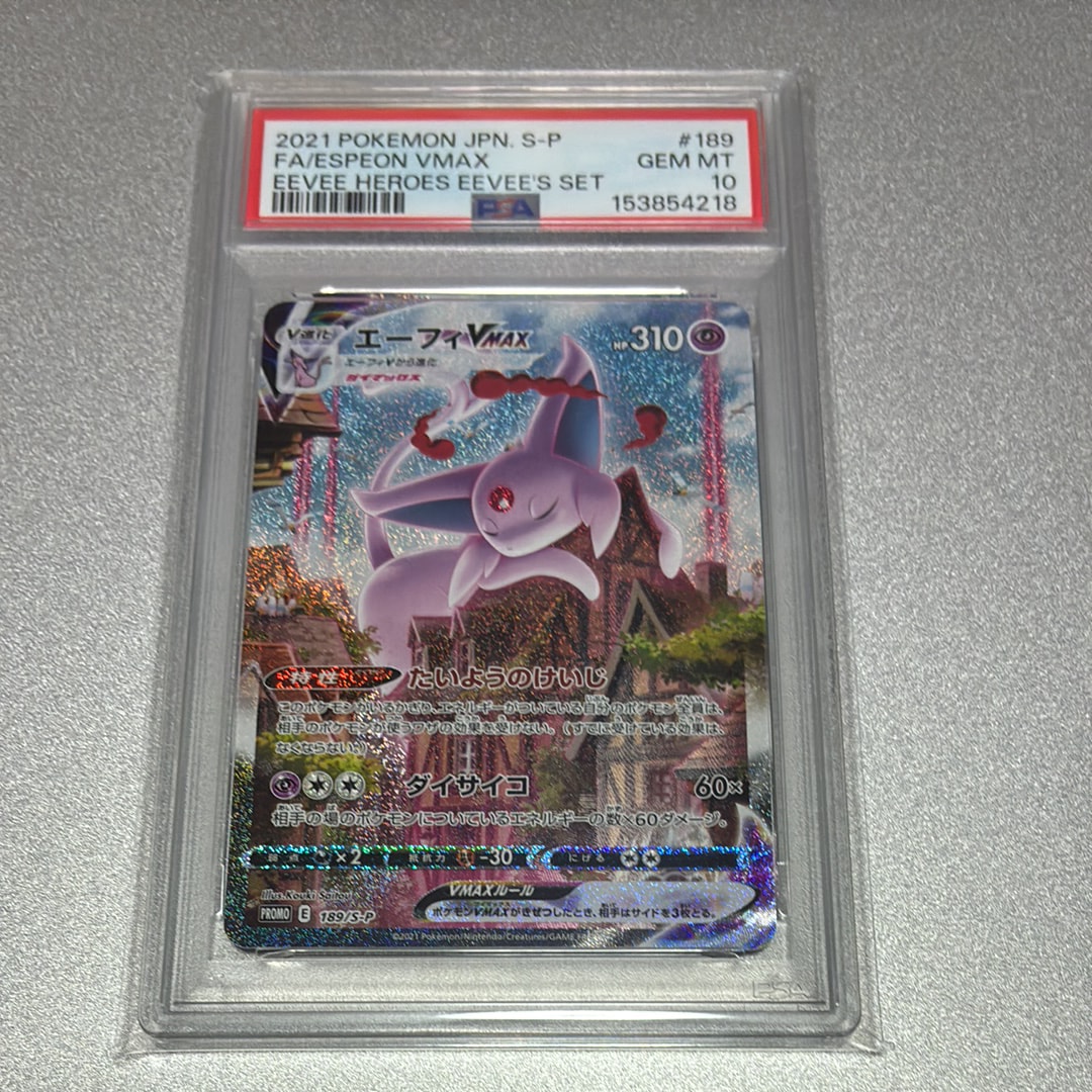 PSA10】エーフィVMAX: SA/プロモ[S-P 189](プロモーションカード「S-P