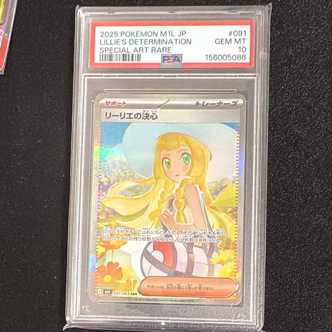 リーリエの決心 SAR [M1L 091/063](拡張パック「メガブレイブ」)