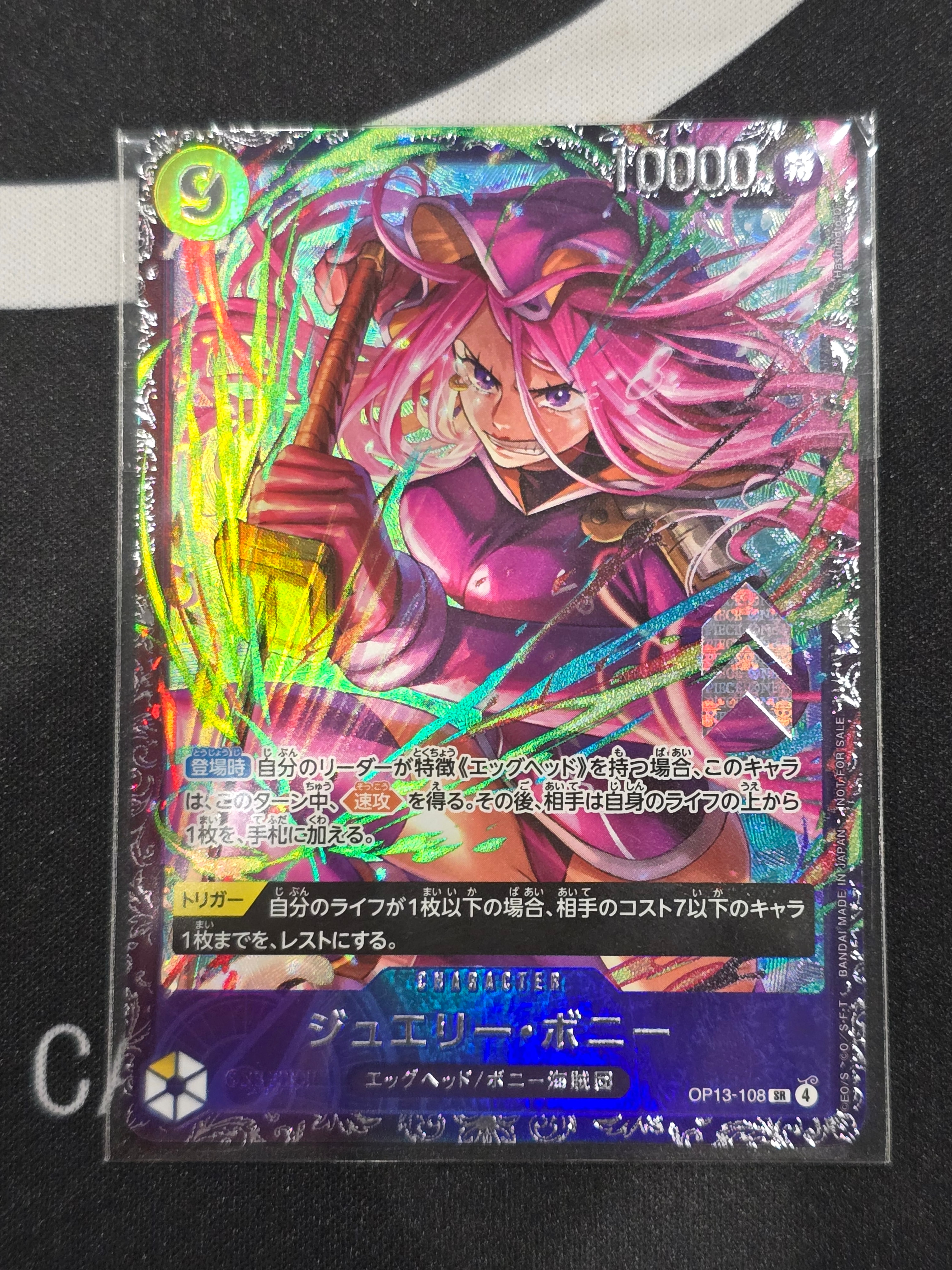 ジュエリー・ボニー SR [OP13-108](プロモーションカード「フラッグシップバトル2026 1月 ベスト8記念品」)