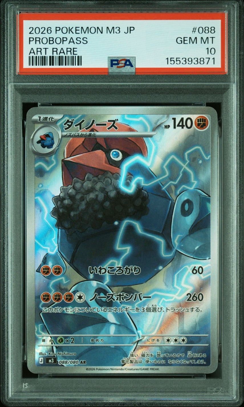 gem mint pokemon cards Venusaur ex Special Art Rare 151 Japanese 200/165 PSA 10 M Collector's Locker this piece serves as a premier focal point for any high 2025 Pokemon Gem Pack Vol.