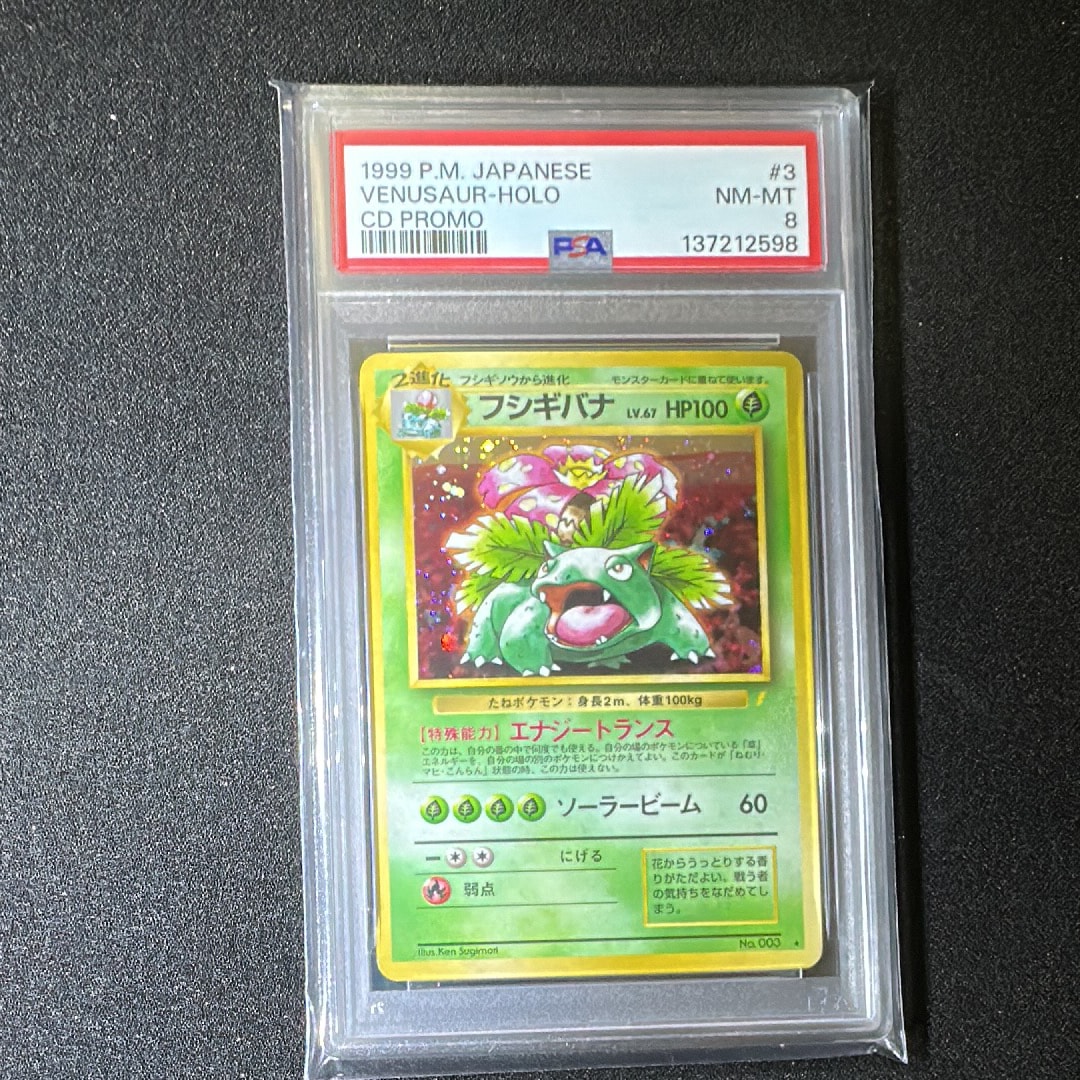 フシギバナ ホロカード No.003 1036008397490043_07_6659.jpeg