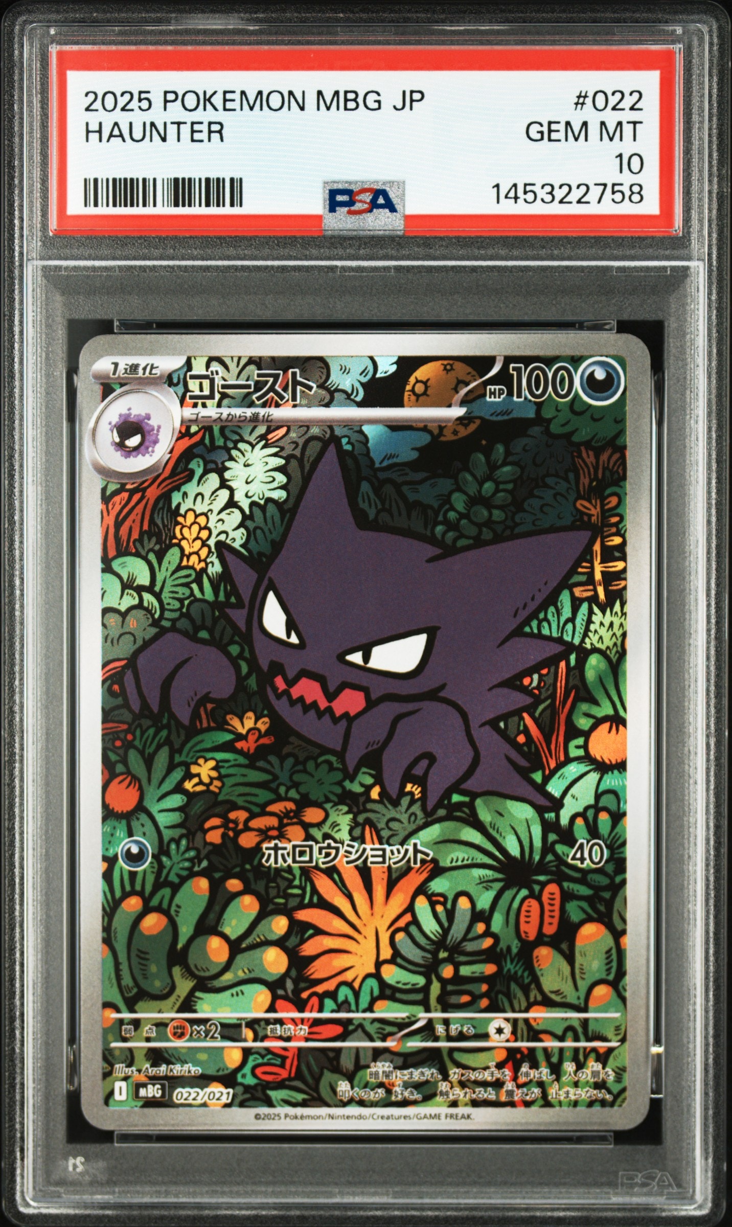 PSA10】イーブイ: プロモ [SV-P 062](「YU NAGABA×ポケモンカード