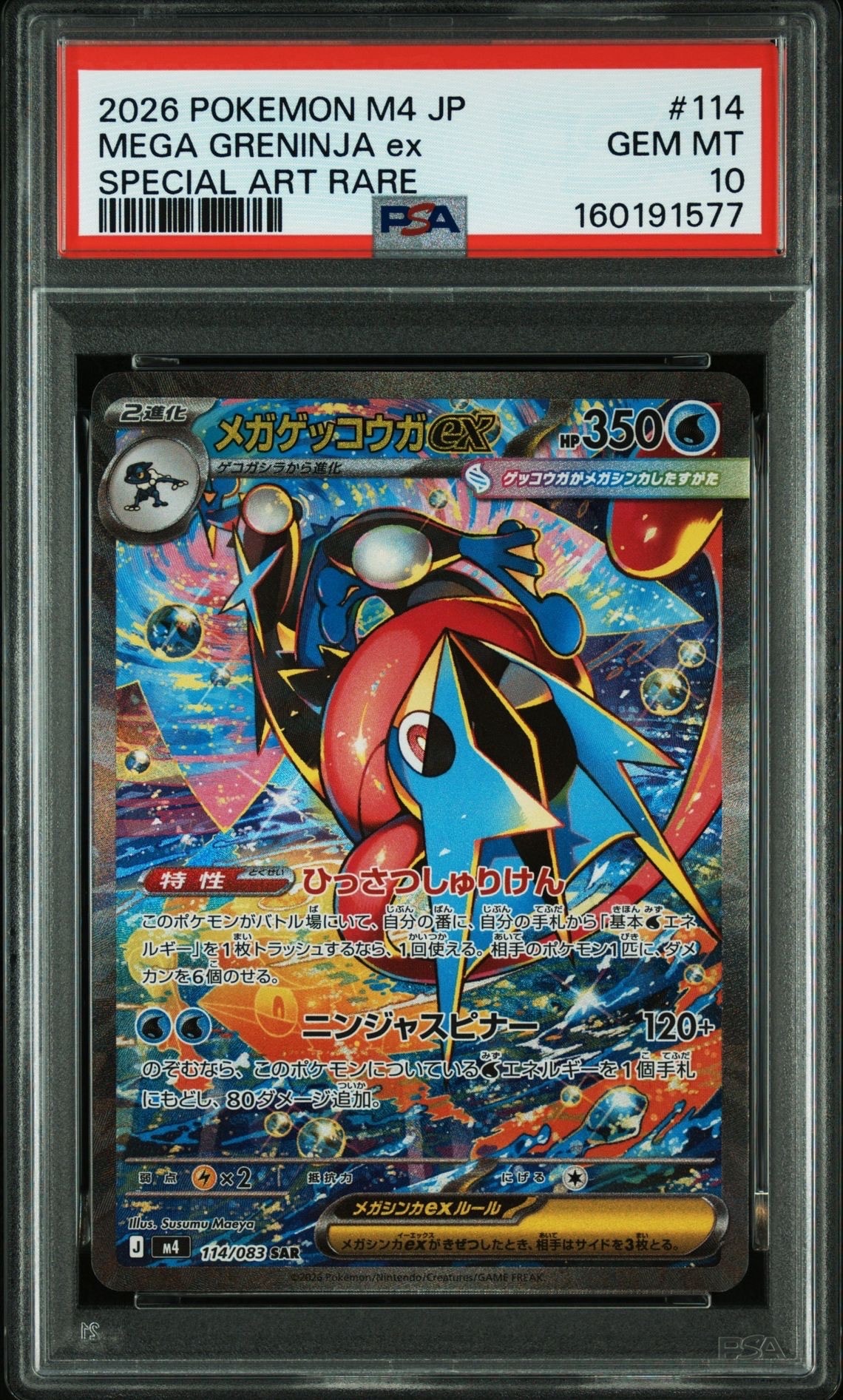 PSA10】ピカチュウV-UNION RRR[s8a 025-028/028](拡張パック「25th