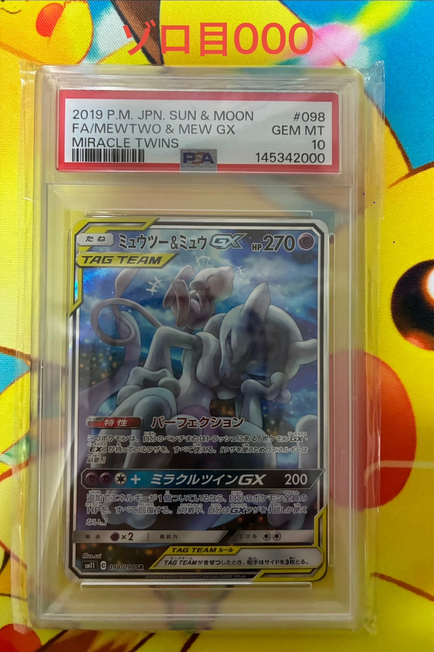 ミュウex SR[SV2a 195/165](強化拡張パック「ポケモンカード151」)の