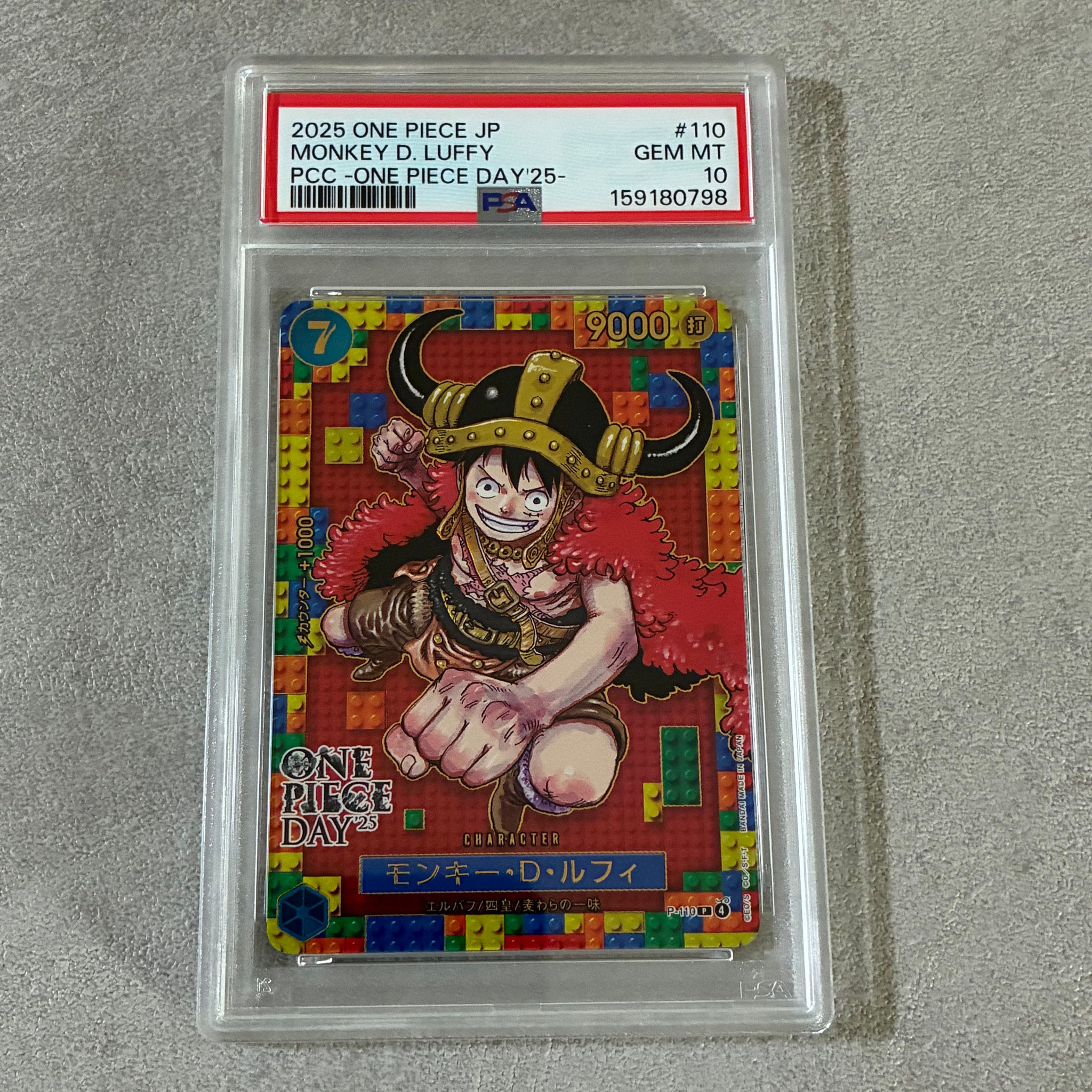 モンキー・D・ルフィ P [P-110](プレミアムカードコレクション