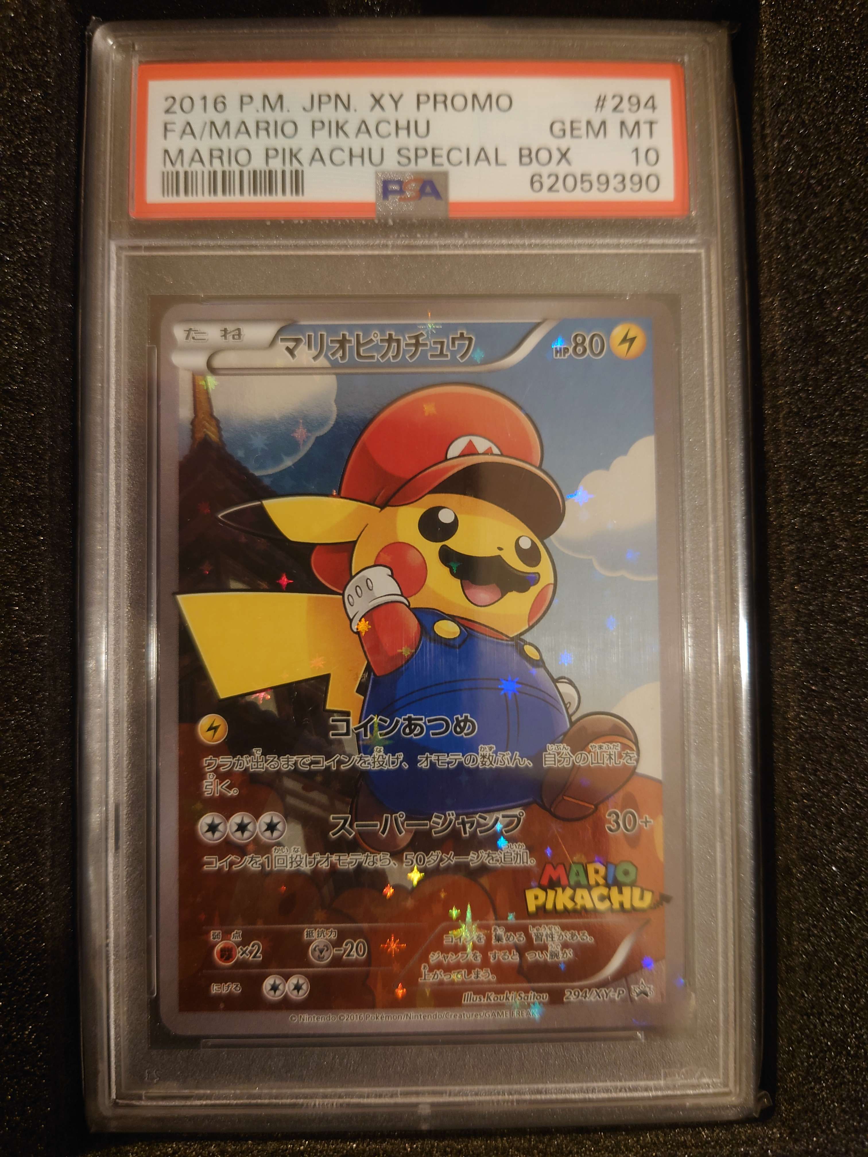 マリオピカチュウ: プロモ[XY-P 294/XY-P](プロモーションカード「XY-P」)