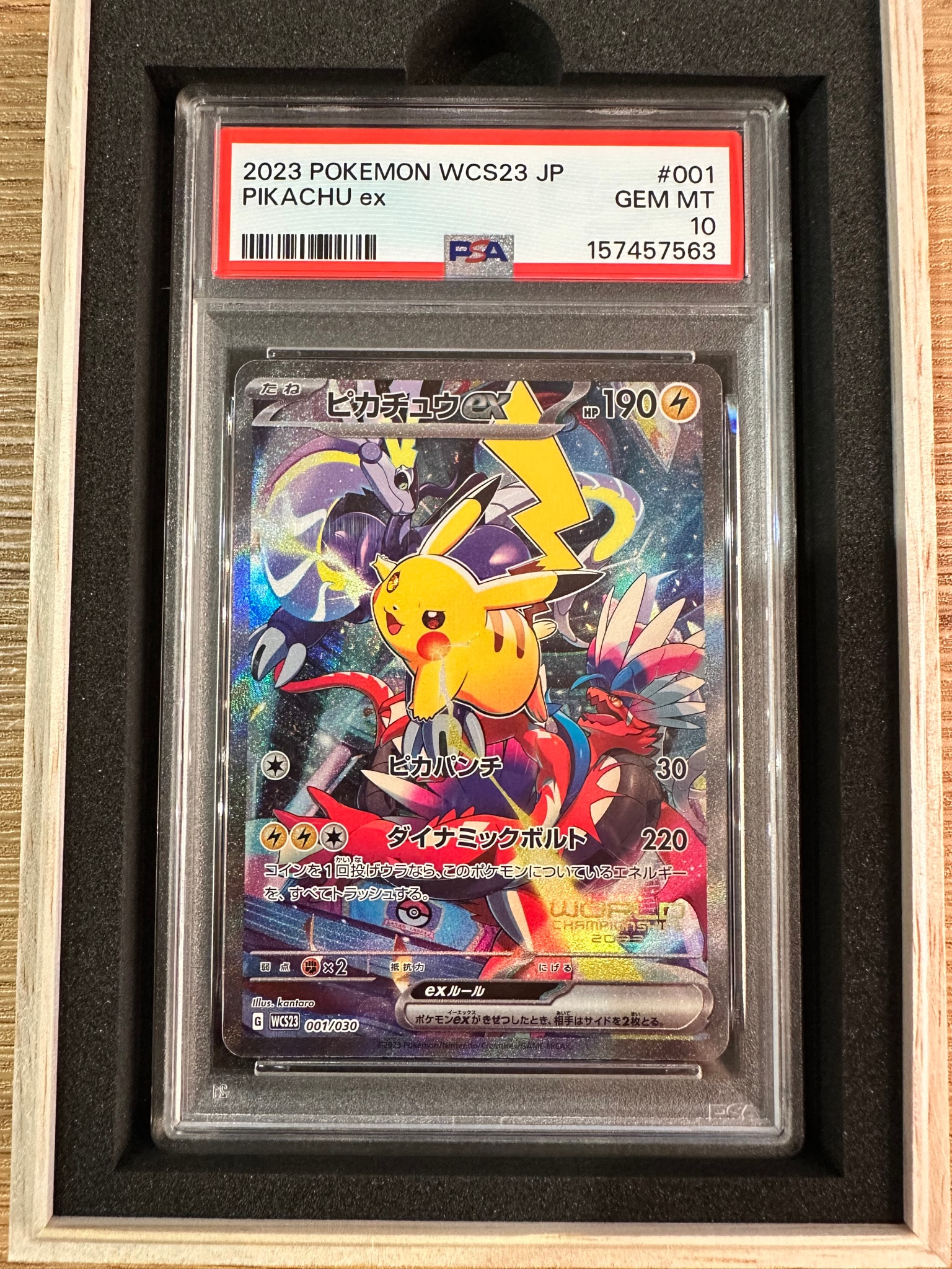 ピカチュウex [WCS23 001/030](ポケモンワールドチャンピオンシップス2023横浜 記念デッキ「ピカチュウ」)